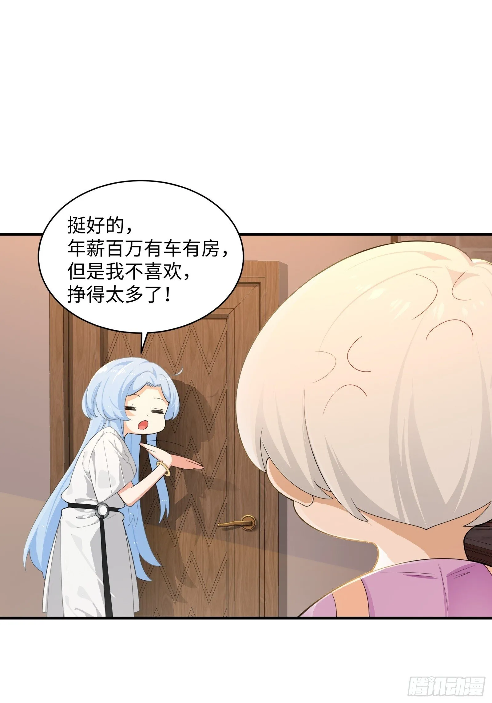 003-元始天尊，祝您好运！ 第19页