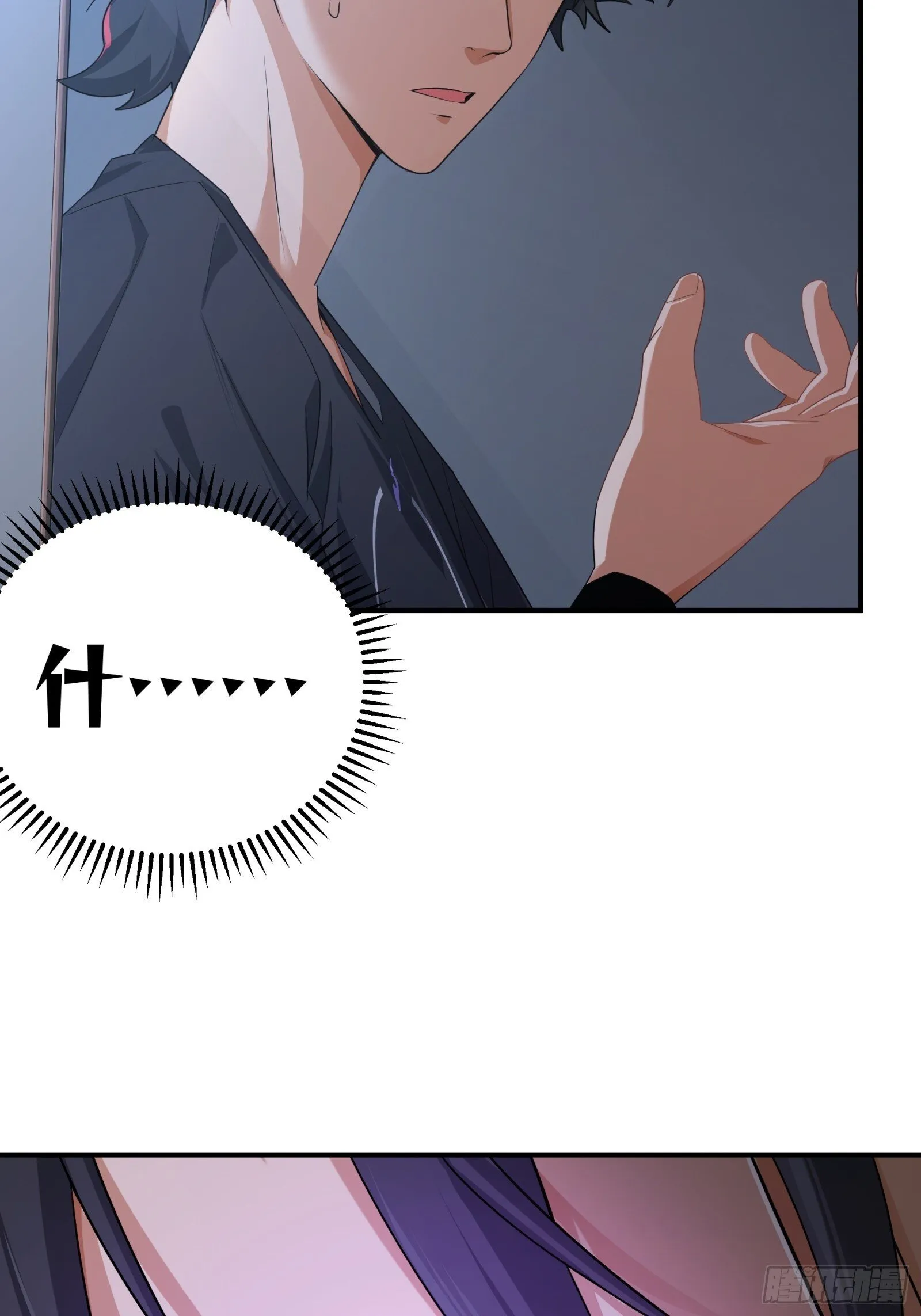 003-元始天尊，祝您好运！ 第22页