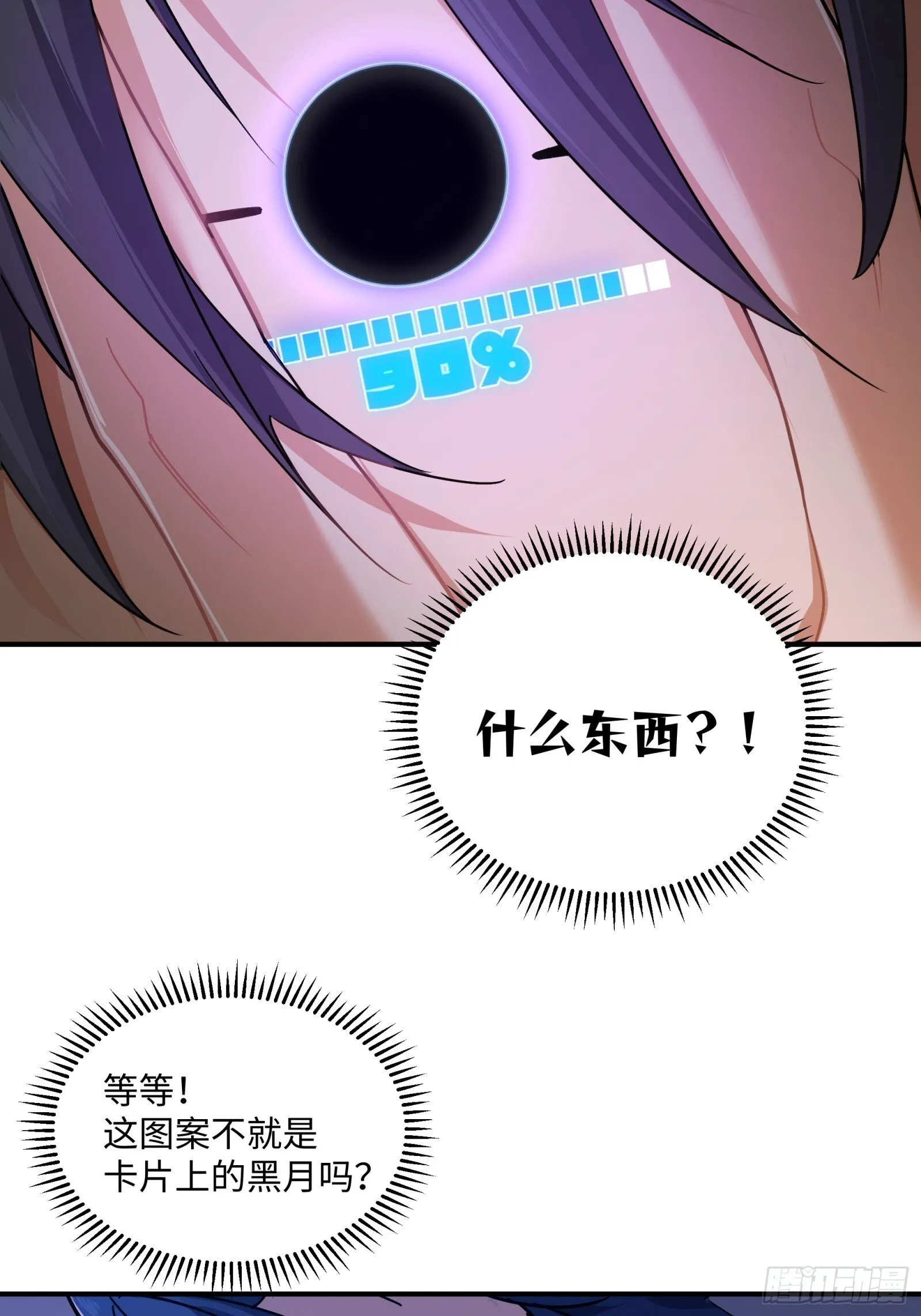 003-元始天尊，祝您好运！ 第23页