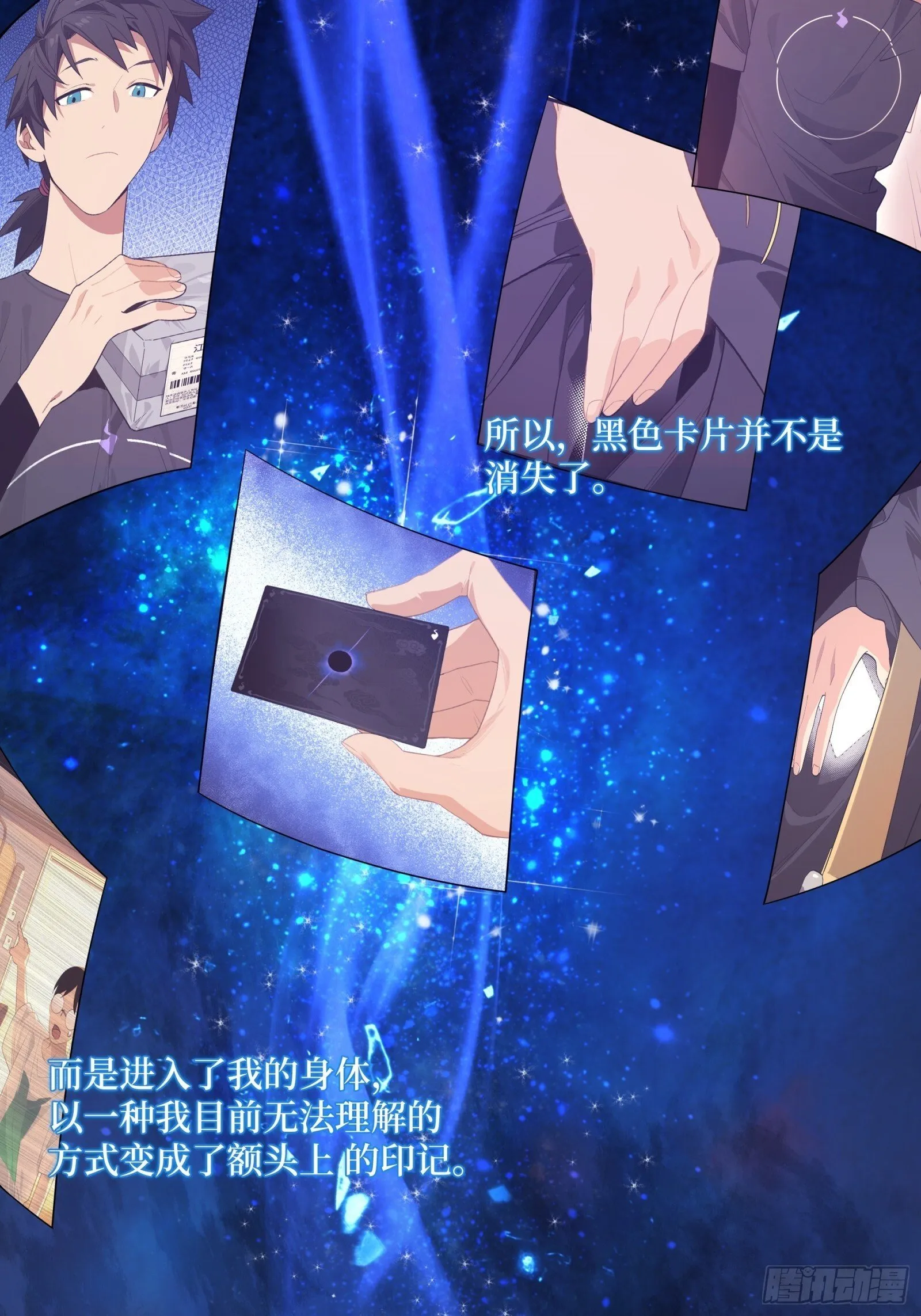 003-元始天尊，祝您好运！ 第26页