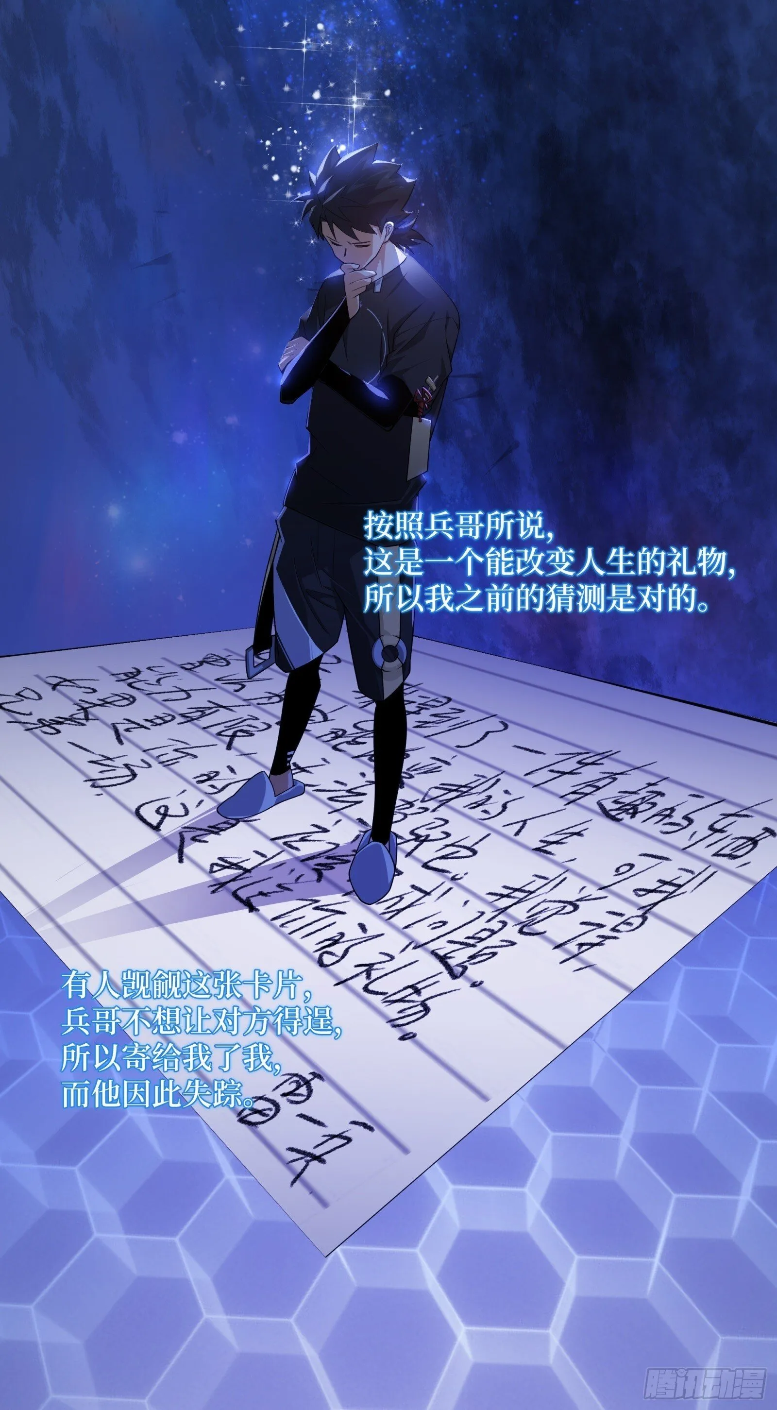 003-元始天尊，祝您好运！ 第27页