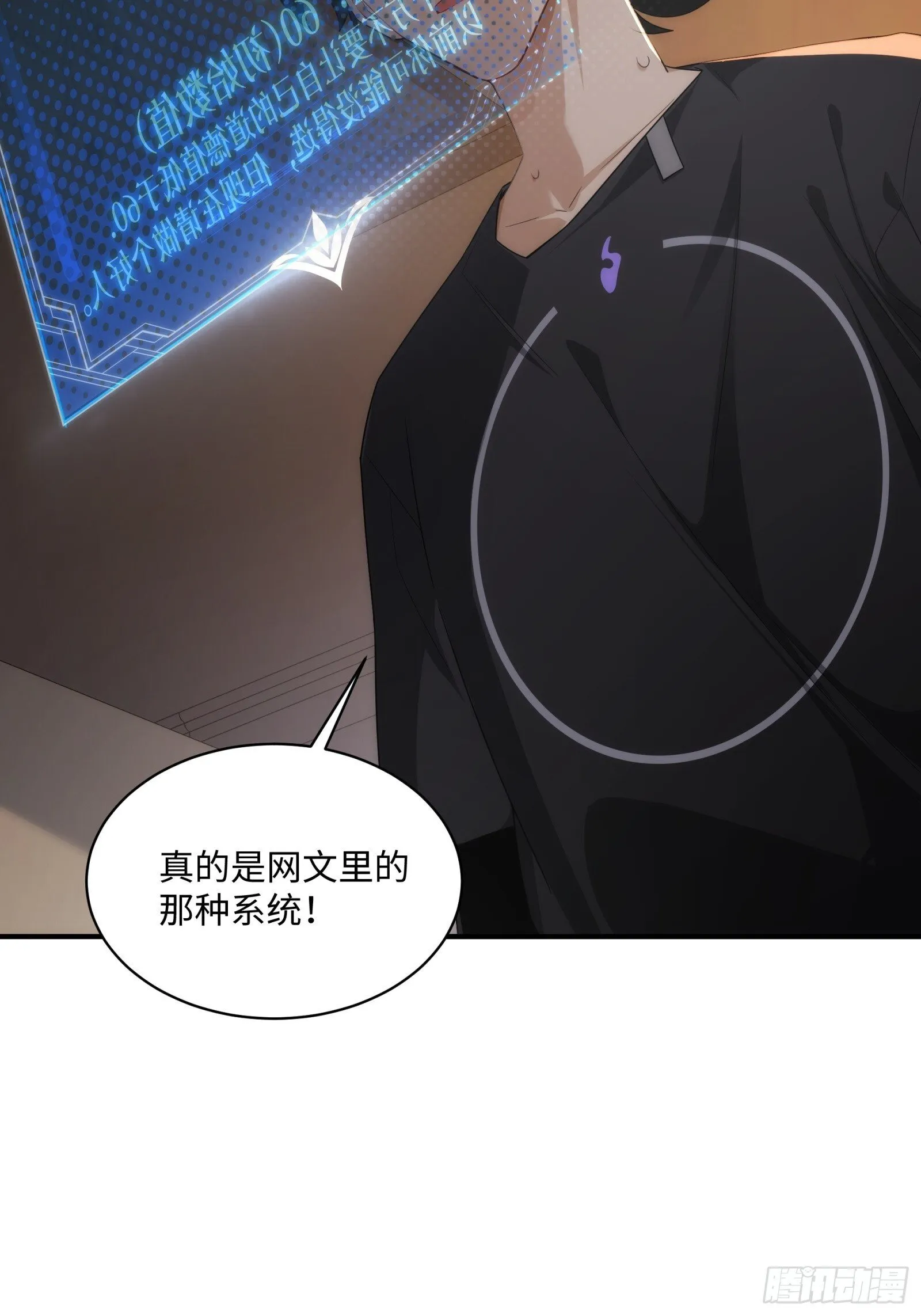003-元始天尊，祝您好运！ 第32页