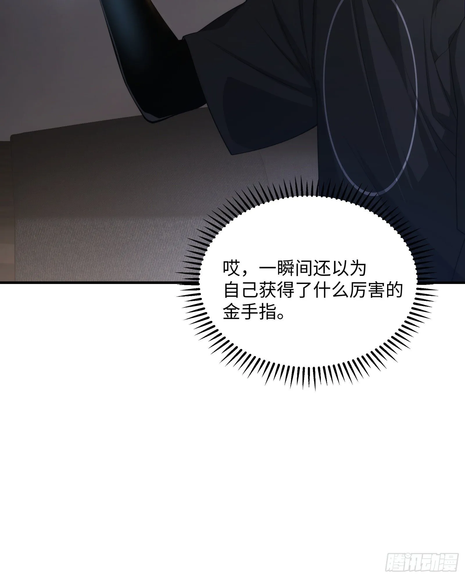 003-元始天尊，祝您好运！ 第36页