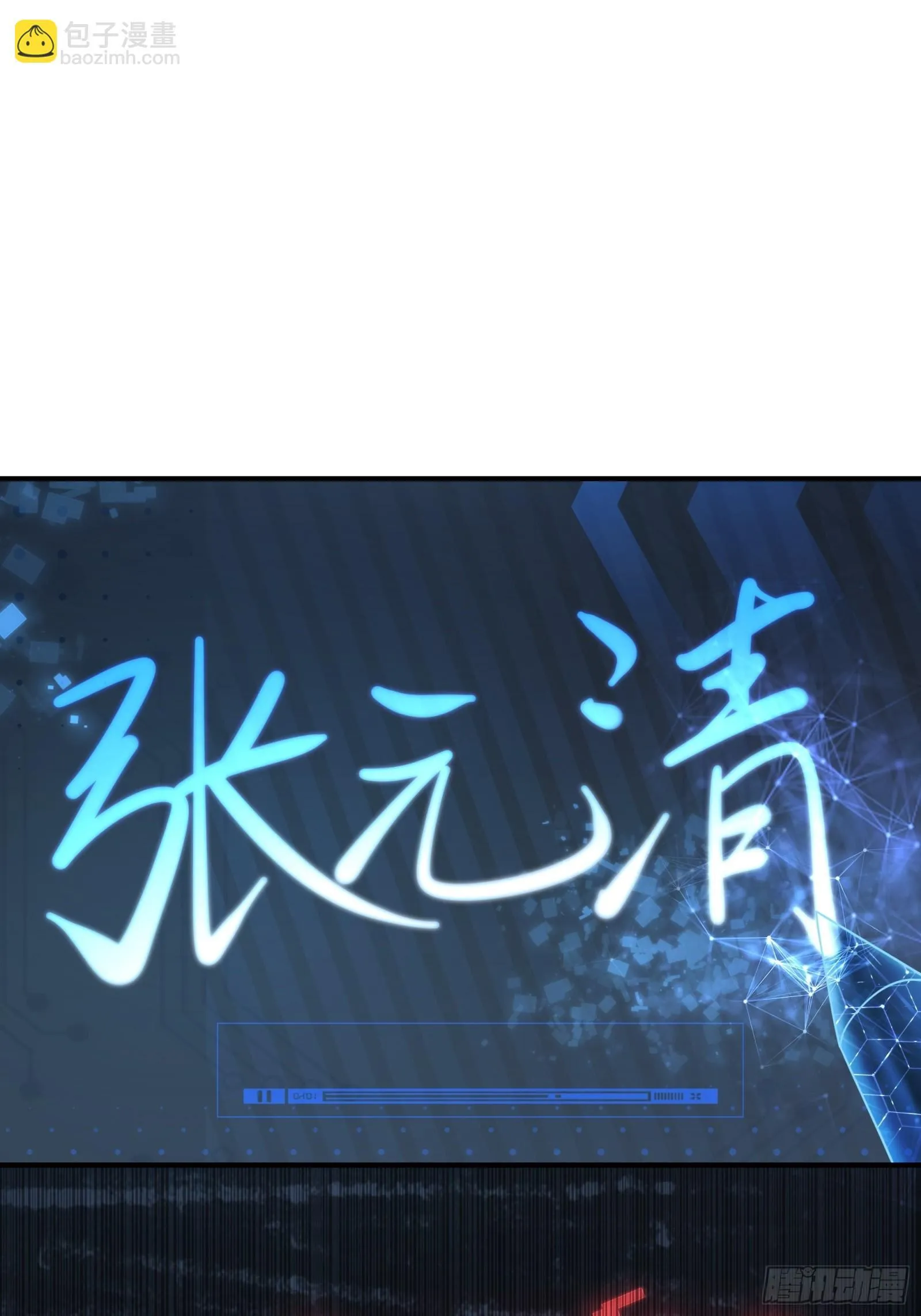 003-元始天尊，祝您好运！ 第37页