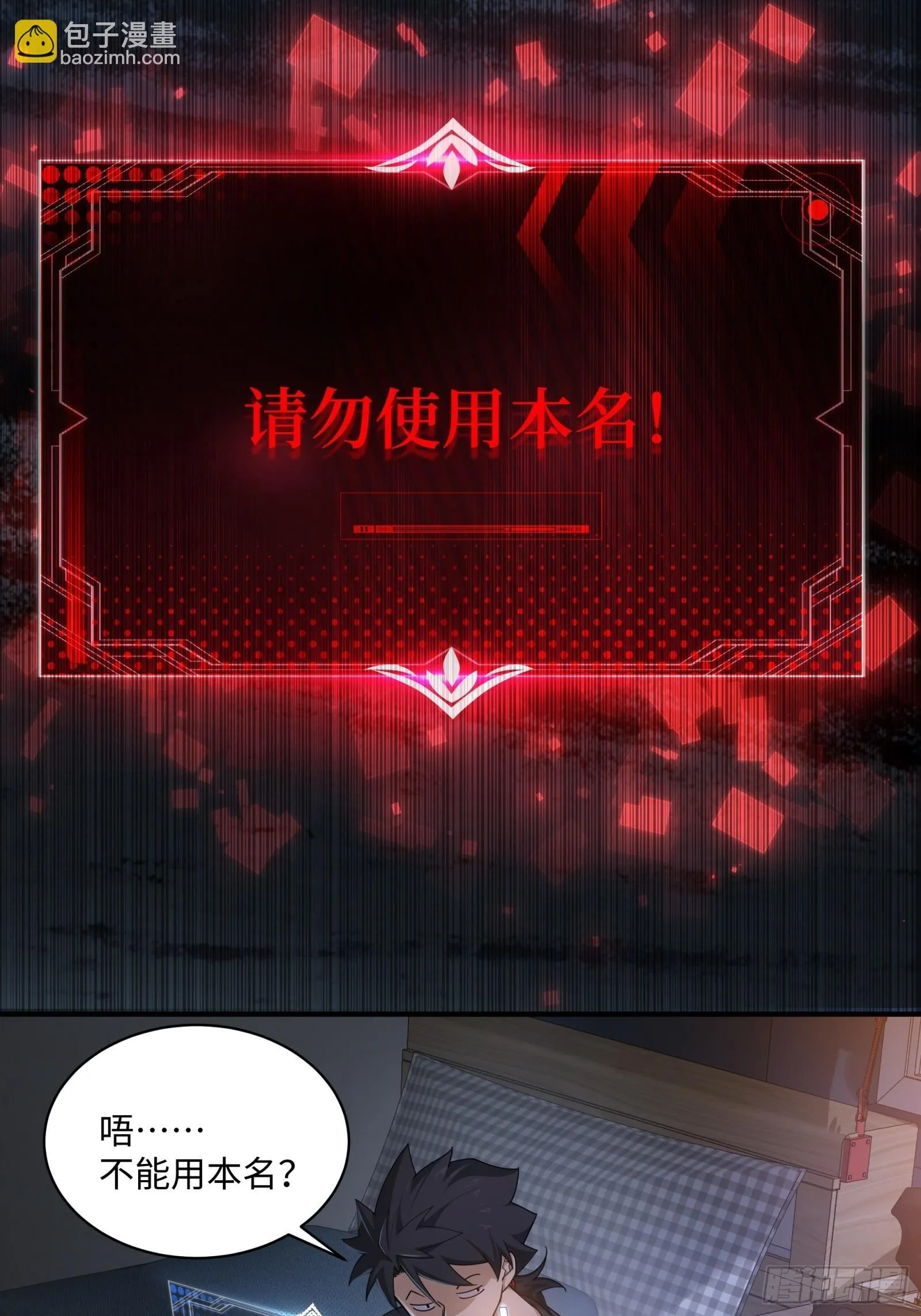 003-元始天尊，祝您好运！ 第38页