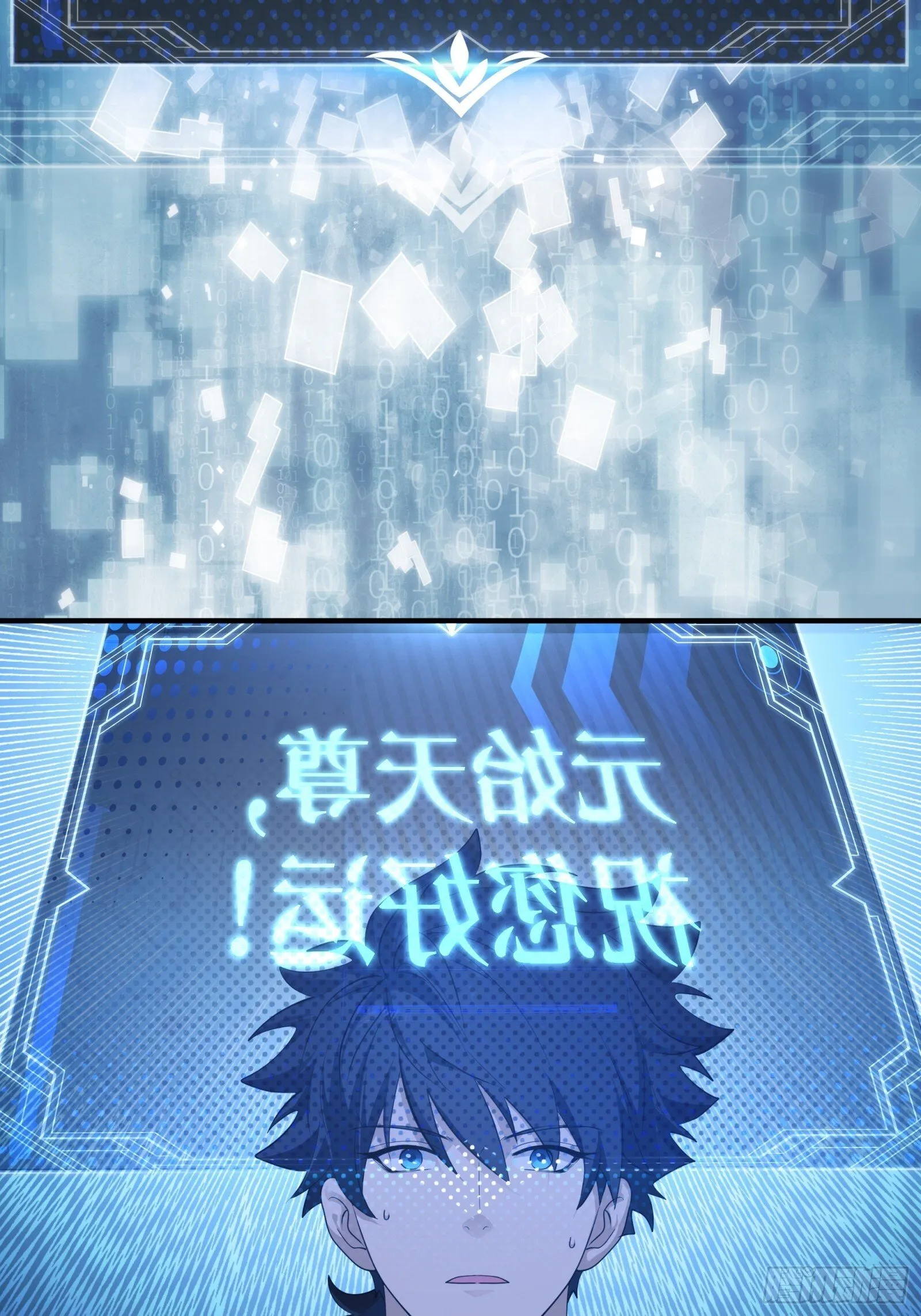 003-元始天尊，祝您好运！ 第43页