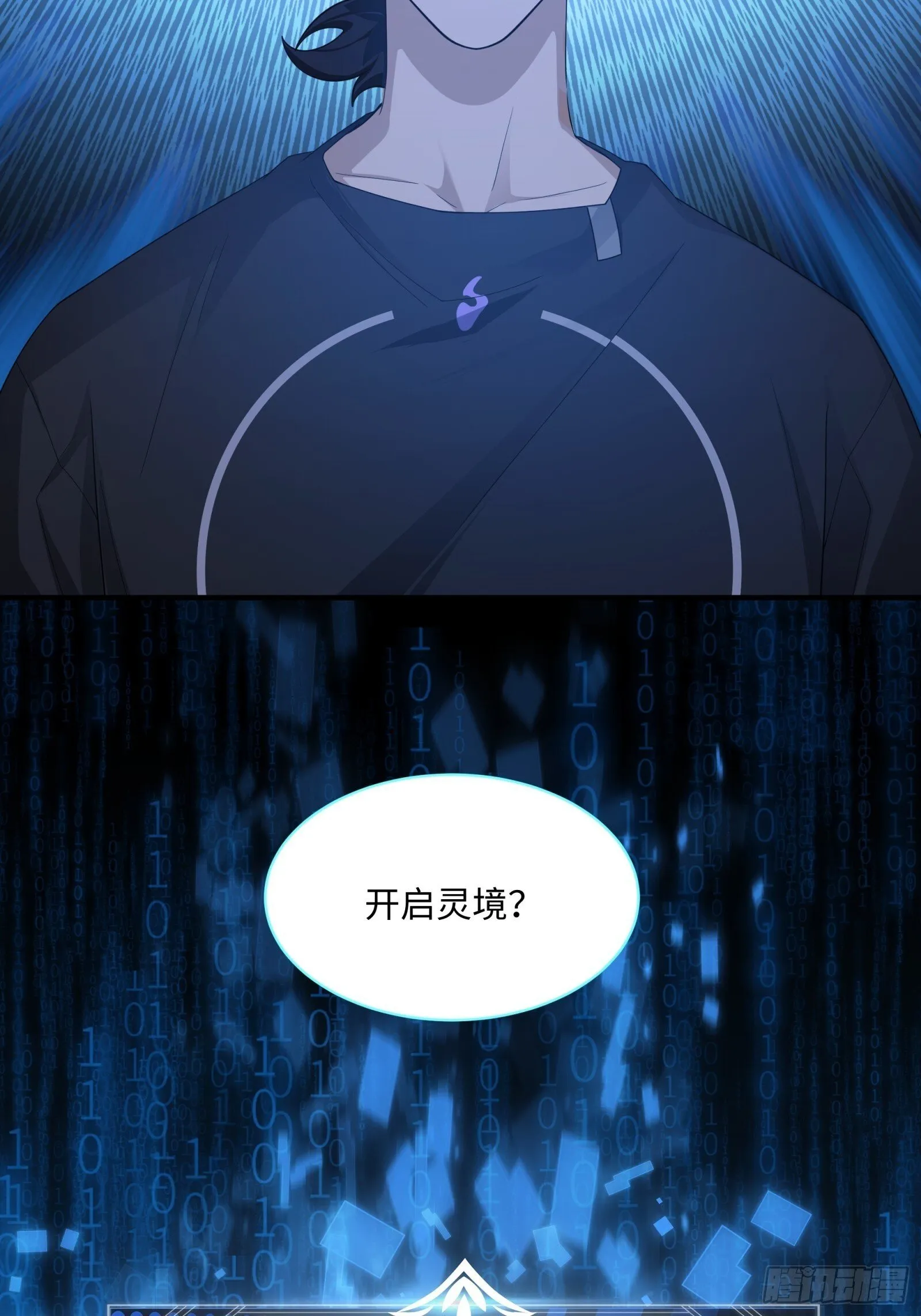 003-元始天尊，祝您好运！ 第44页