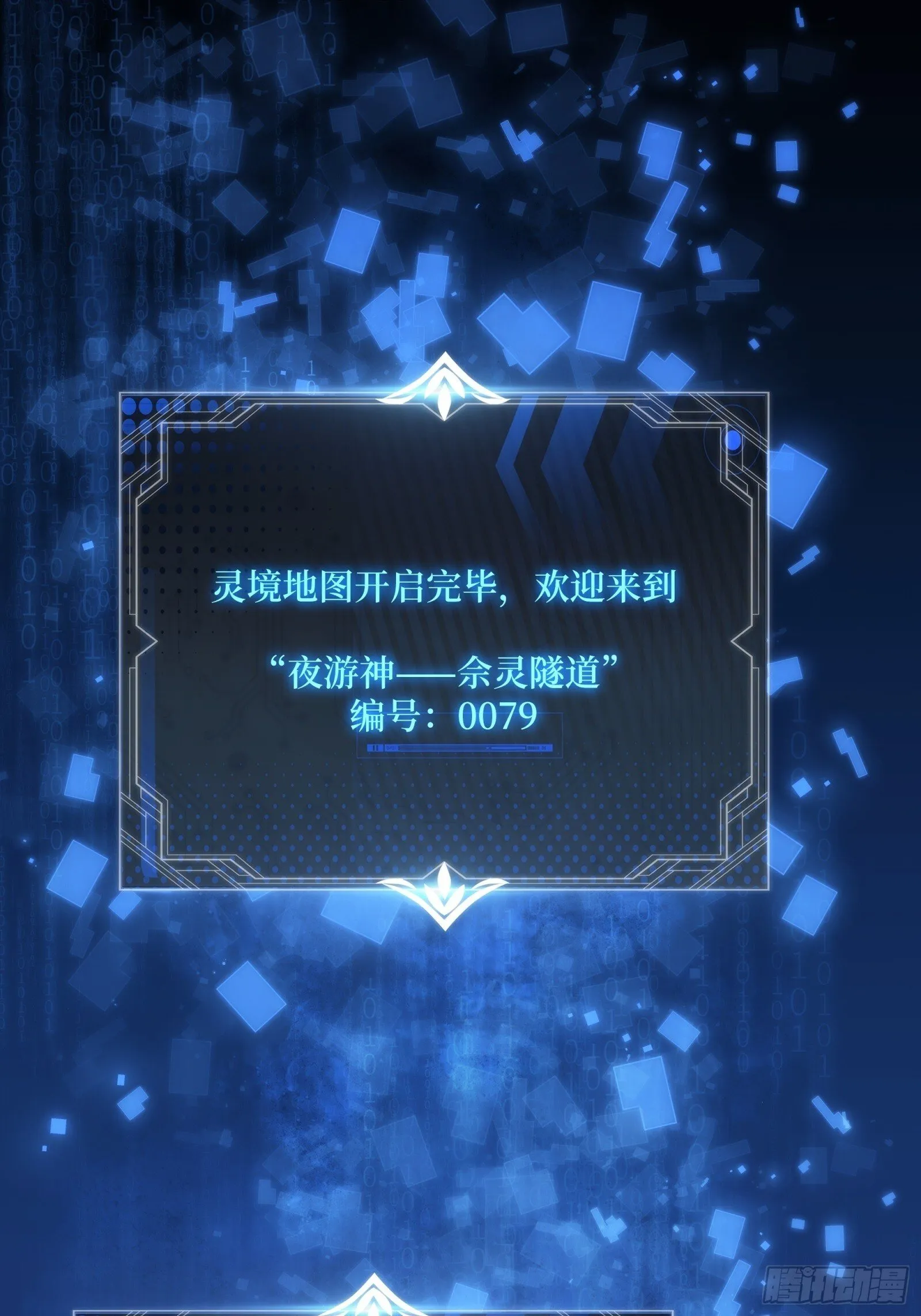 003-元始天尊，祝您好运！ 第53页