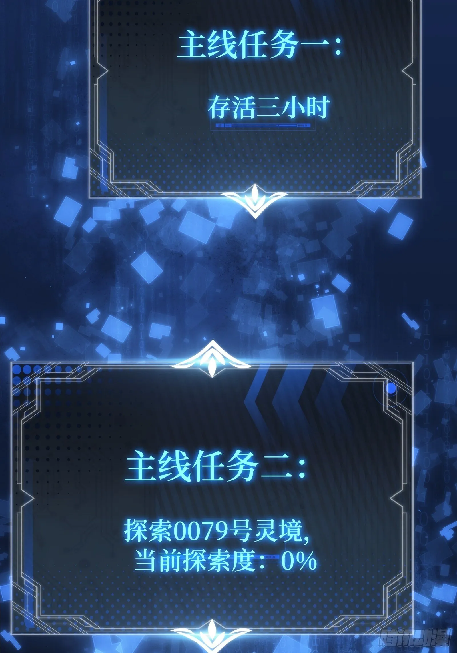 003-元始天尊，祝您好运！ 第55页