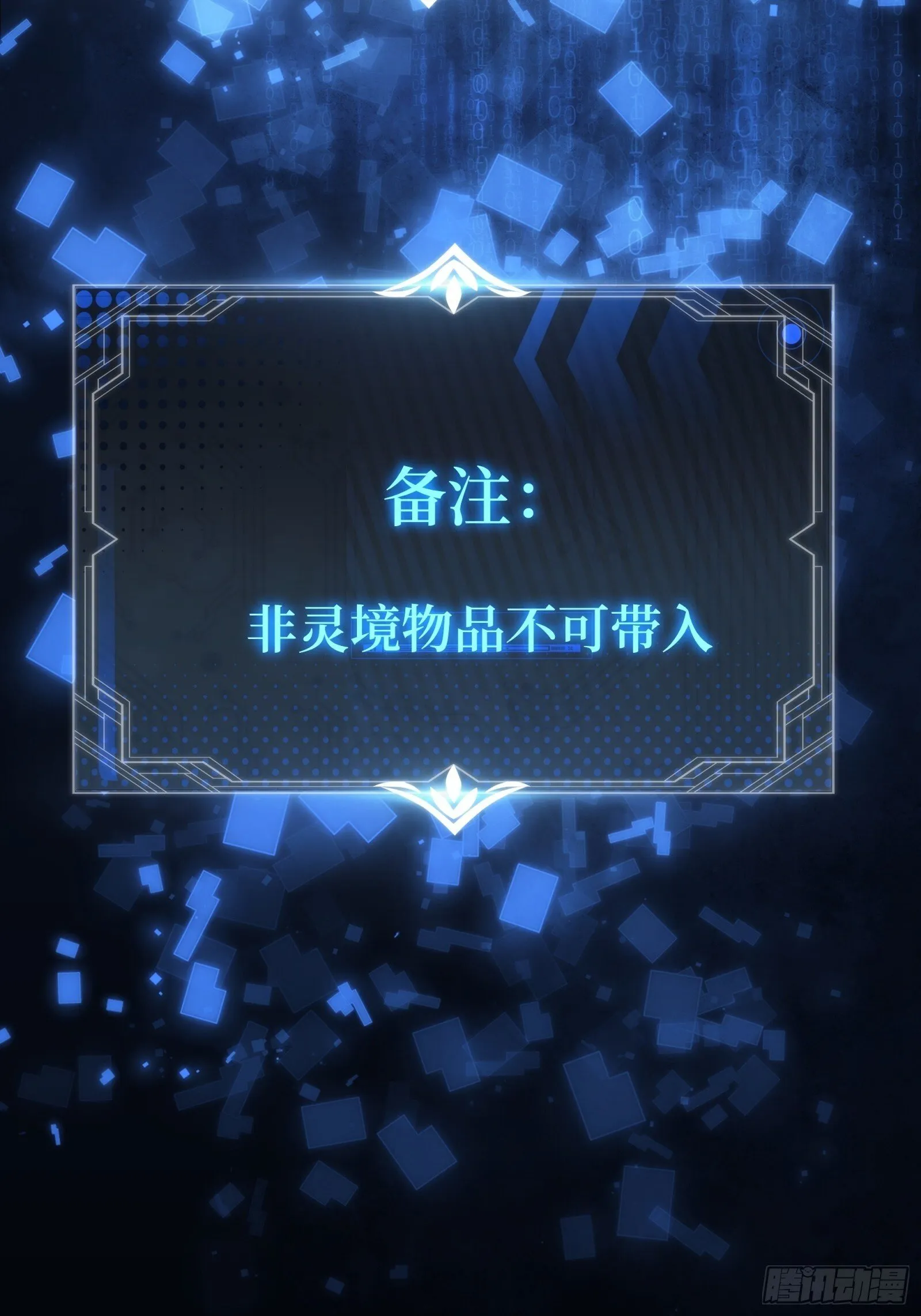 003-元始天尊，祝您好运！ 第56页
