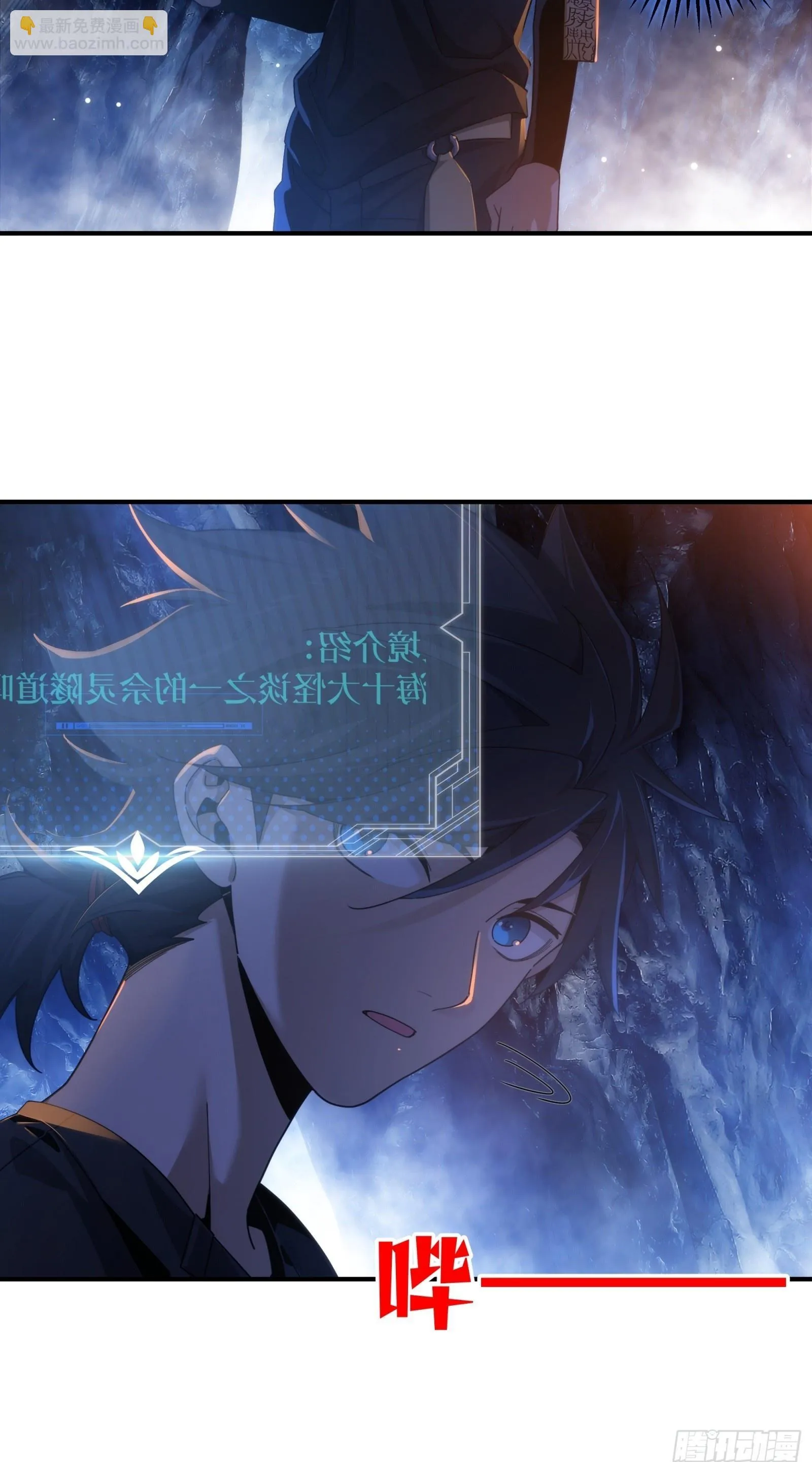 003-元始天尊，祝您好运！ 第61页