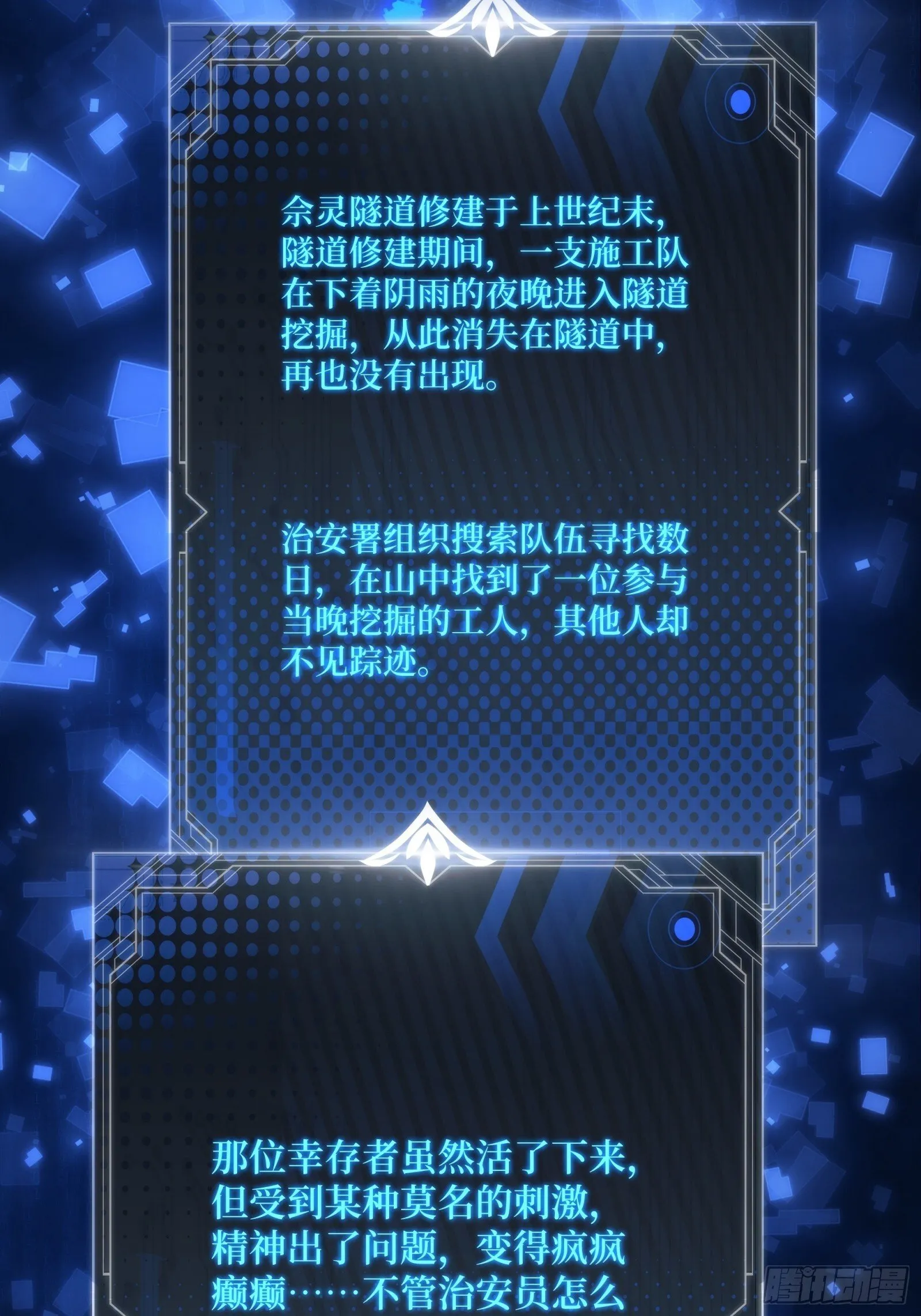 004-不要进庙！ 第4页