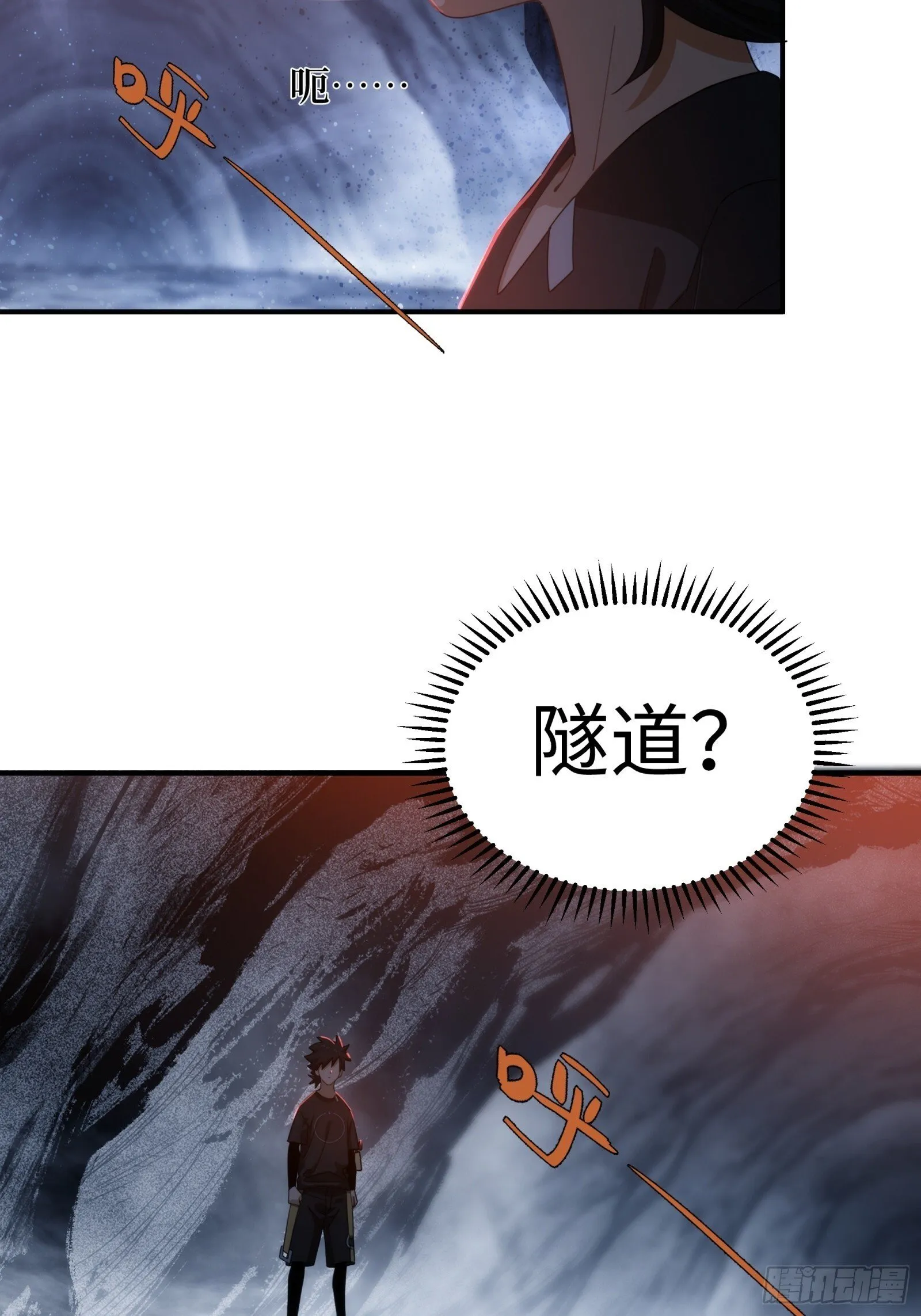 004-不要进庙！ 第13页