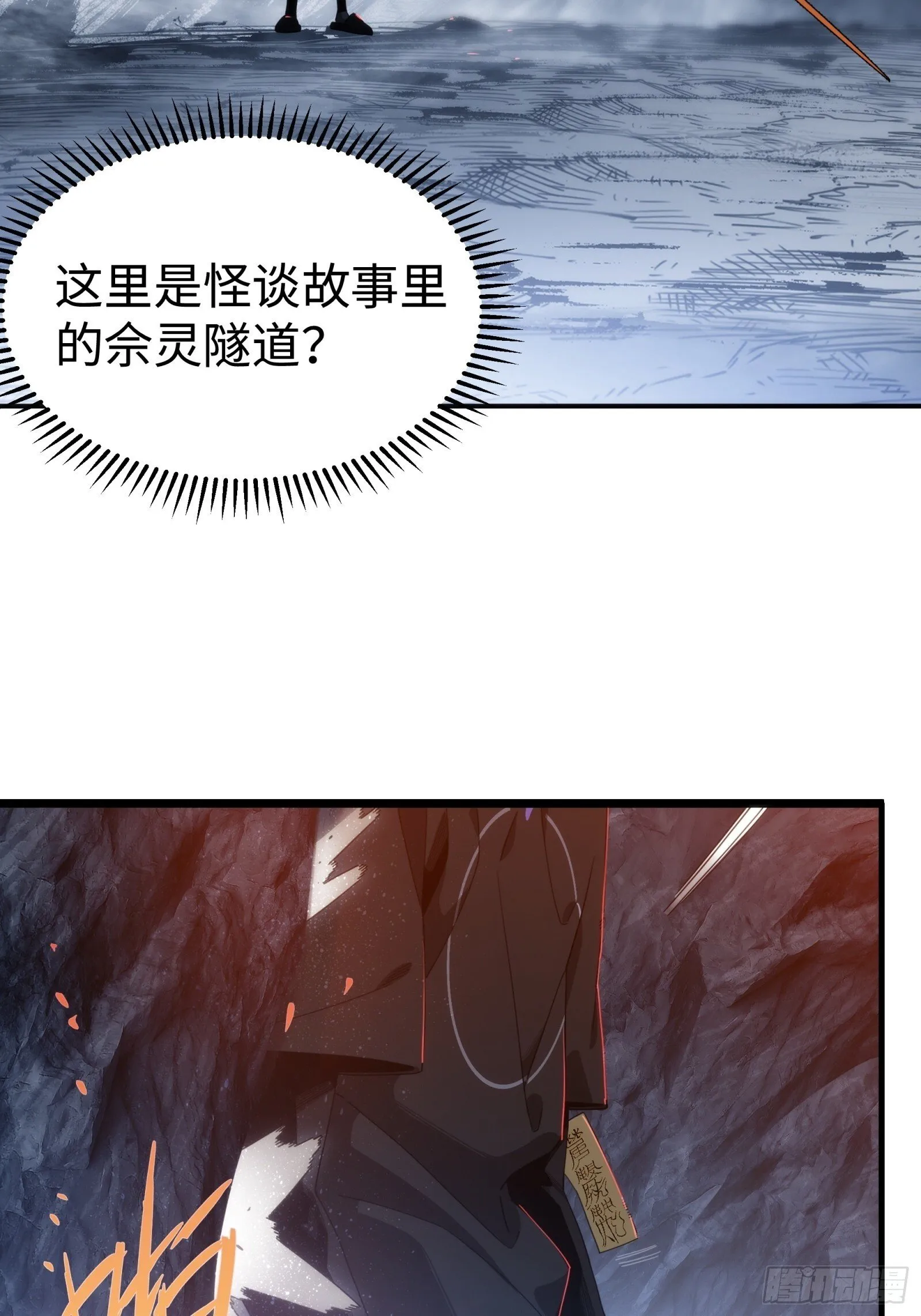 004-不要进庙！ 第14页