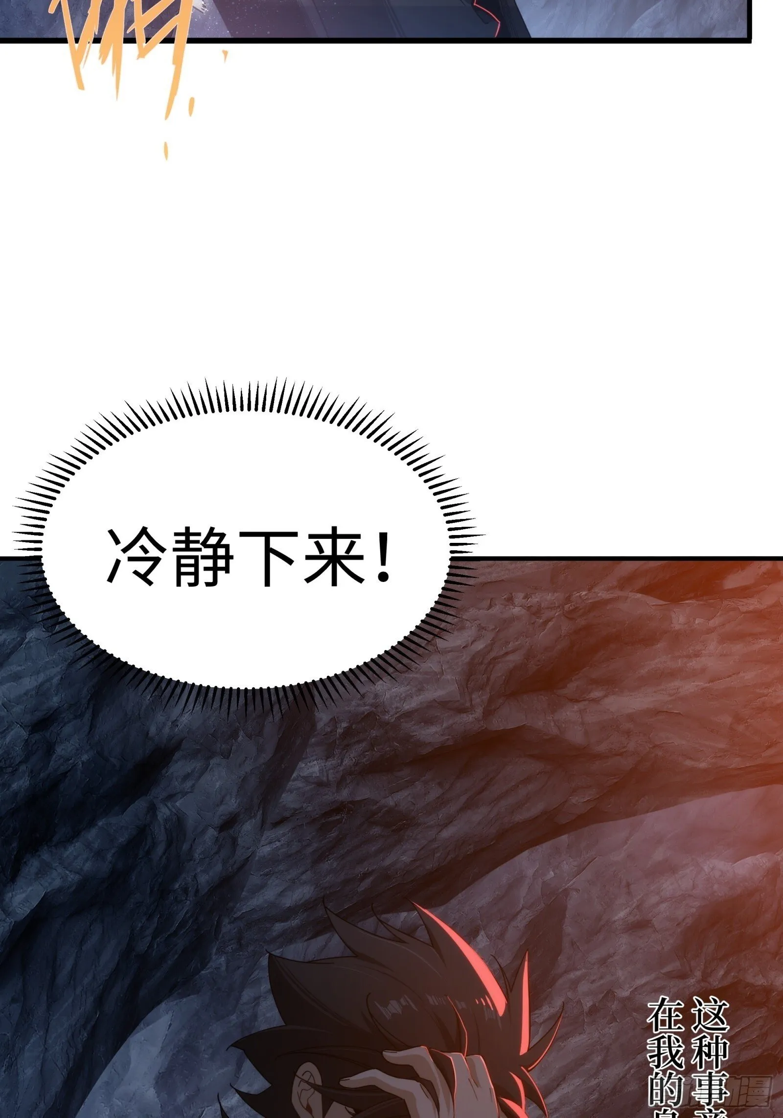 004-不要进庙！ 第15页