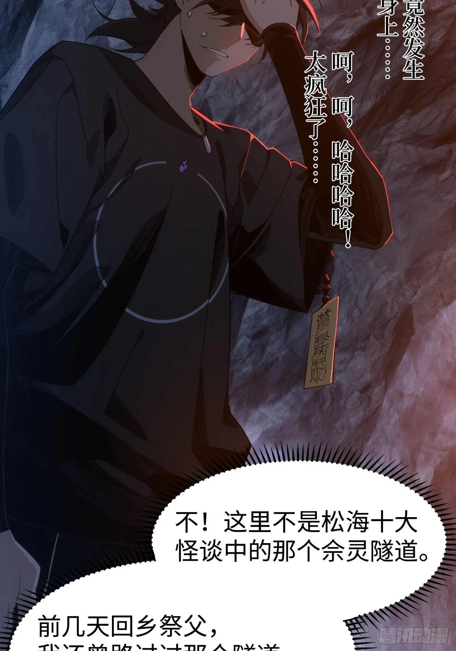 004-不要进庙！ 第16页