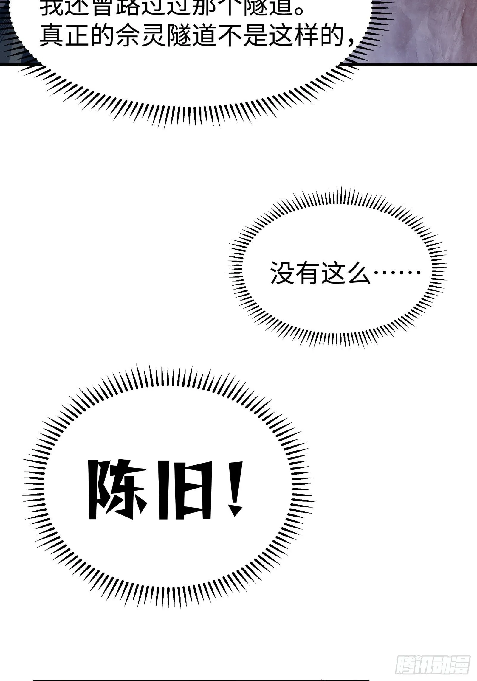 004-不要进庙！ 第17页
