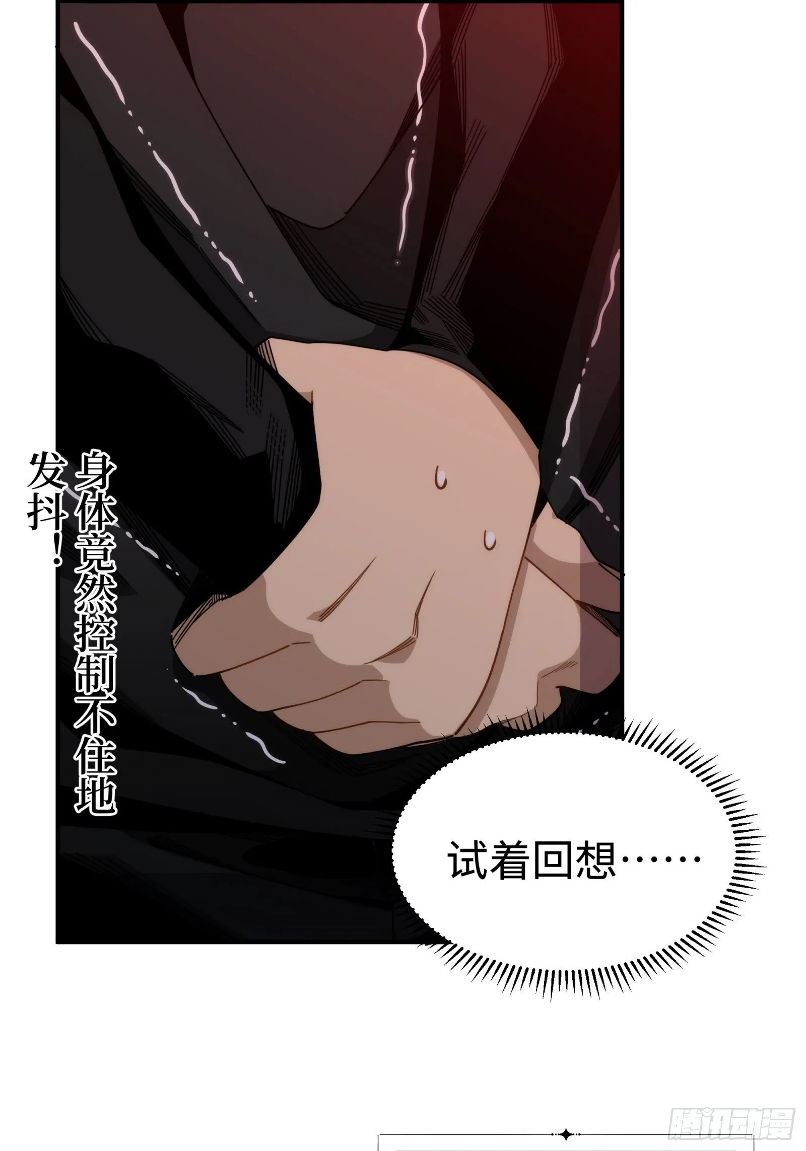 004-不要进庙！ 第18页