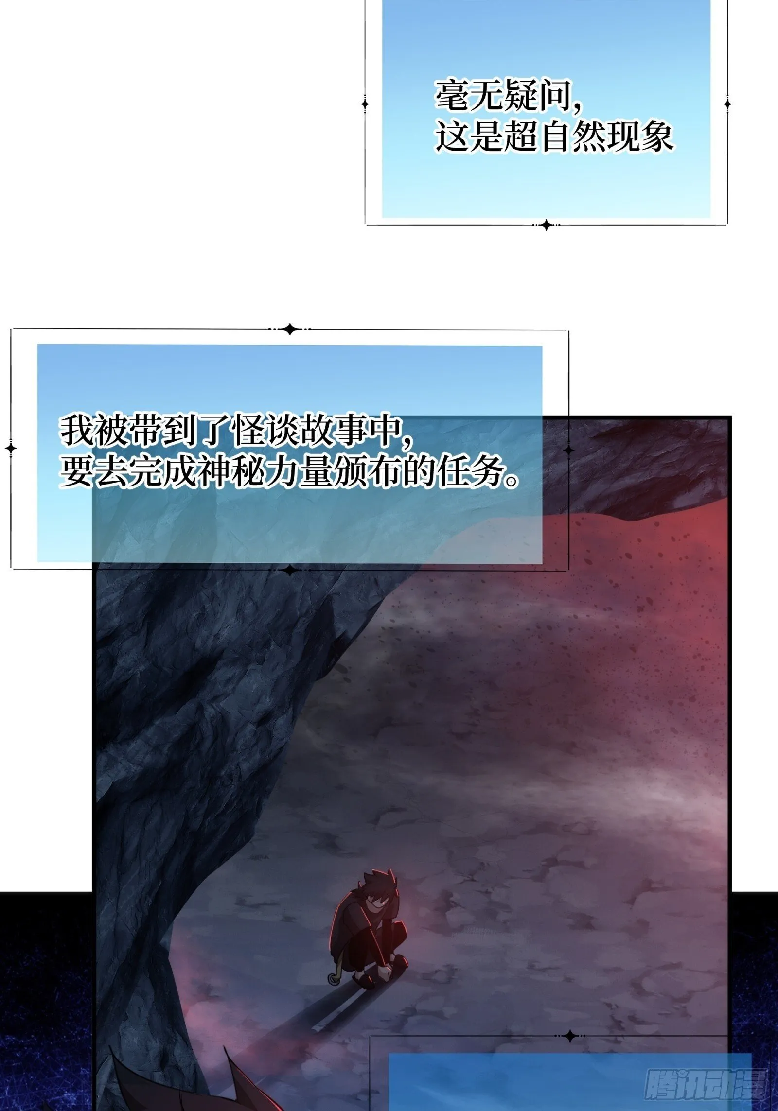 004-不要进庙！ 第19页