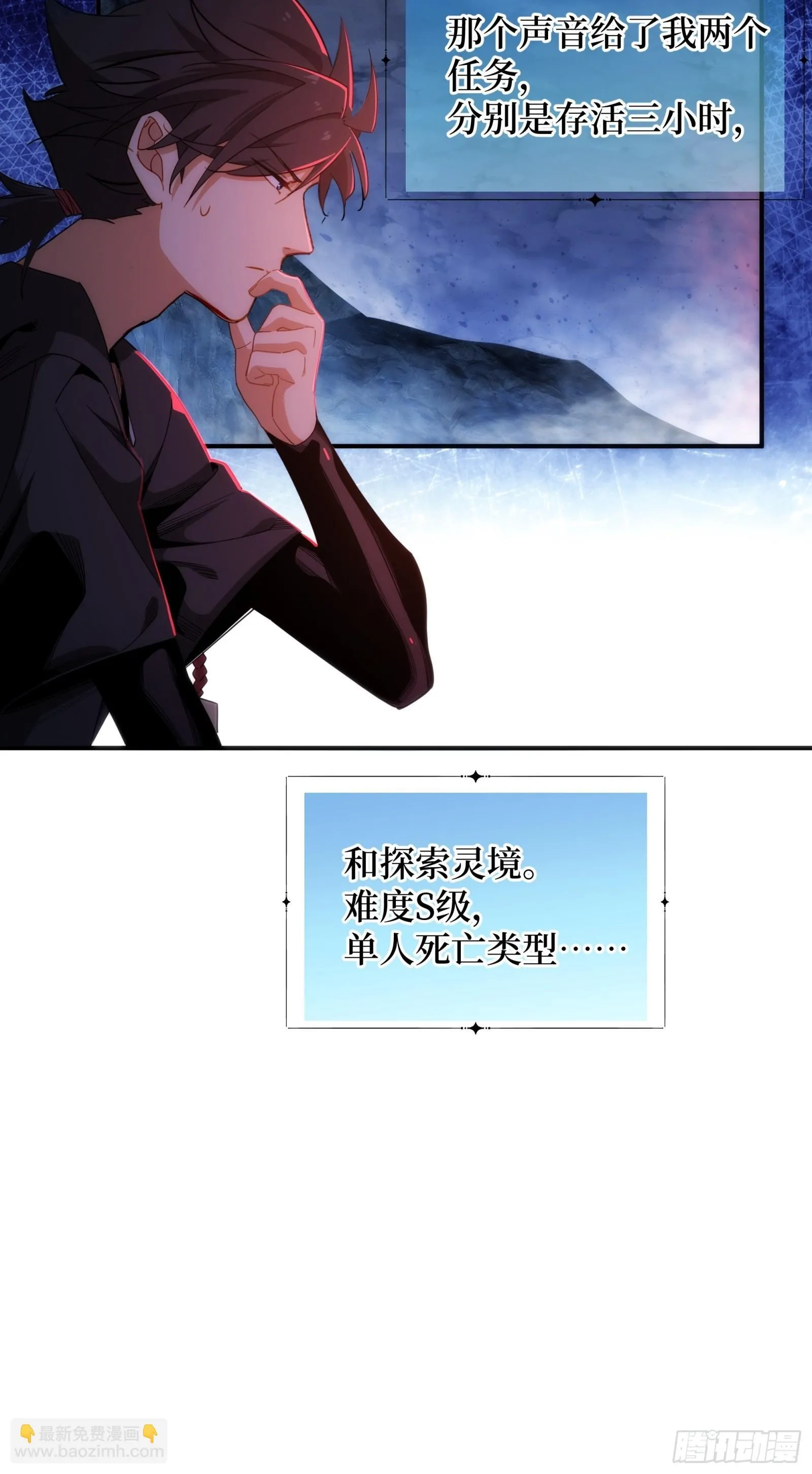 004-不要进庙！ 第20页