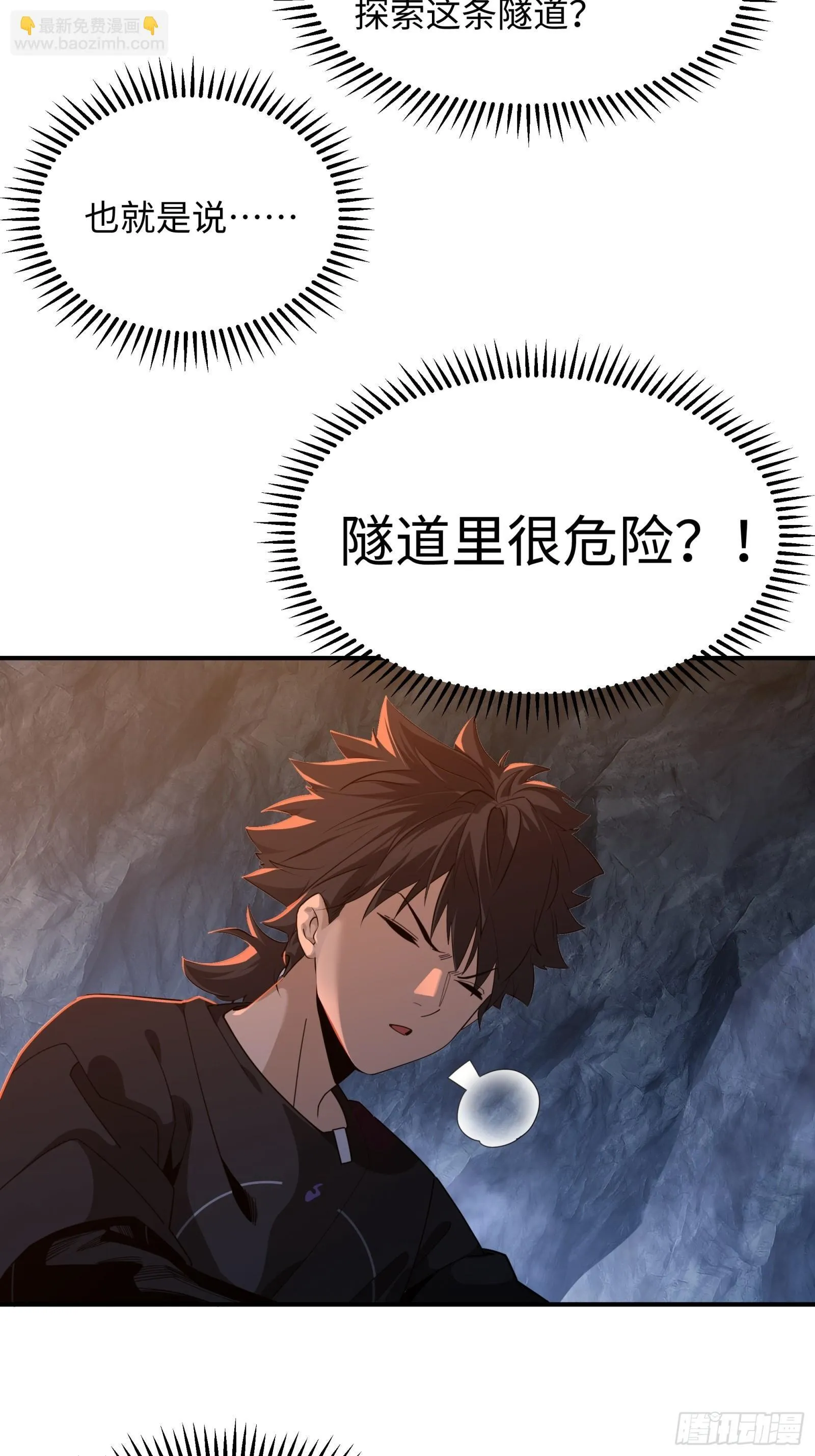 004-不要进庙！ 第22页