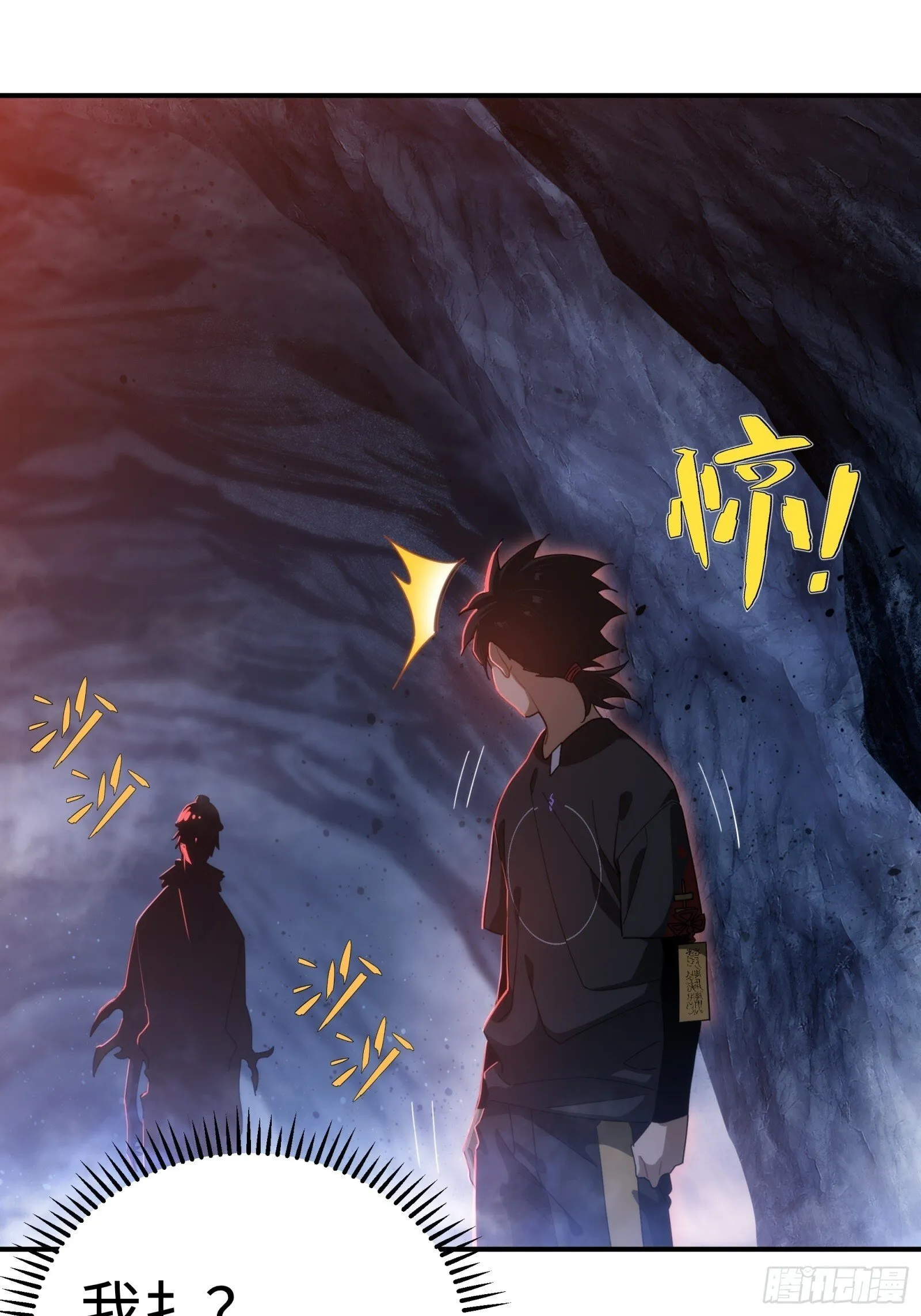 004-不要进庙！ 第28页