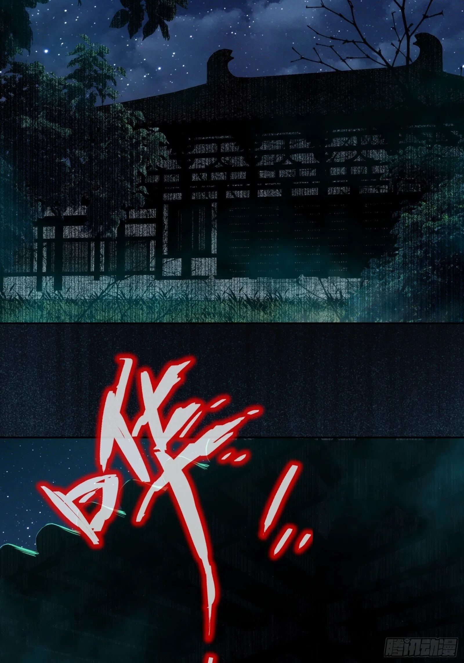 004-不要进庙！ 第53页