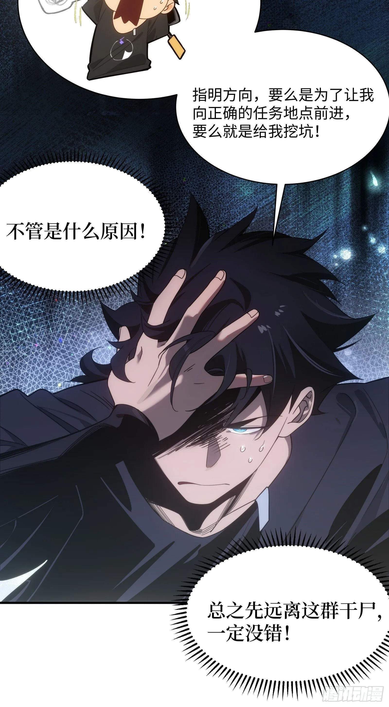 005-深入诡异“破庙” 第11页