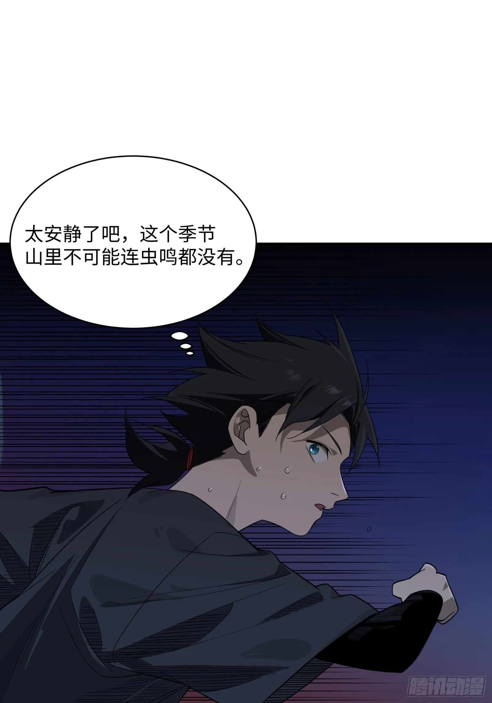 005-深入诡异“破庙” 第14页
