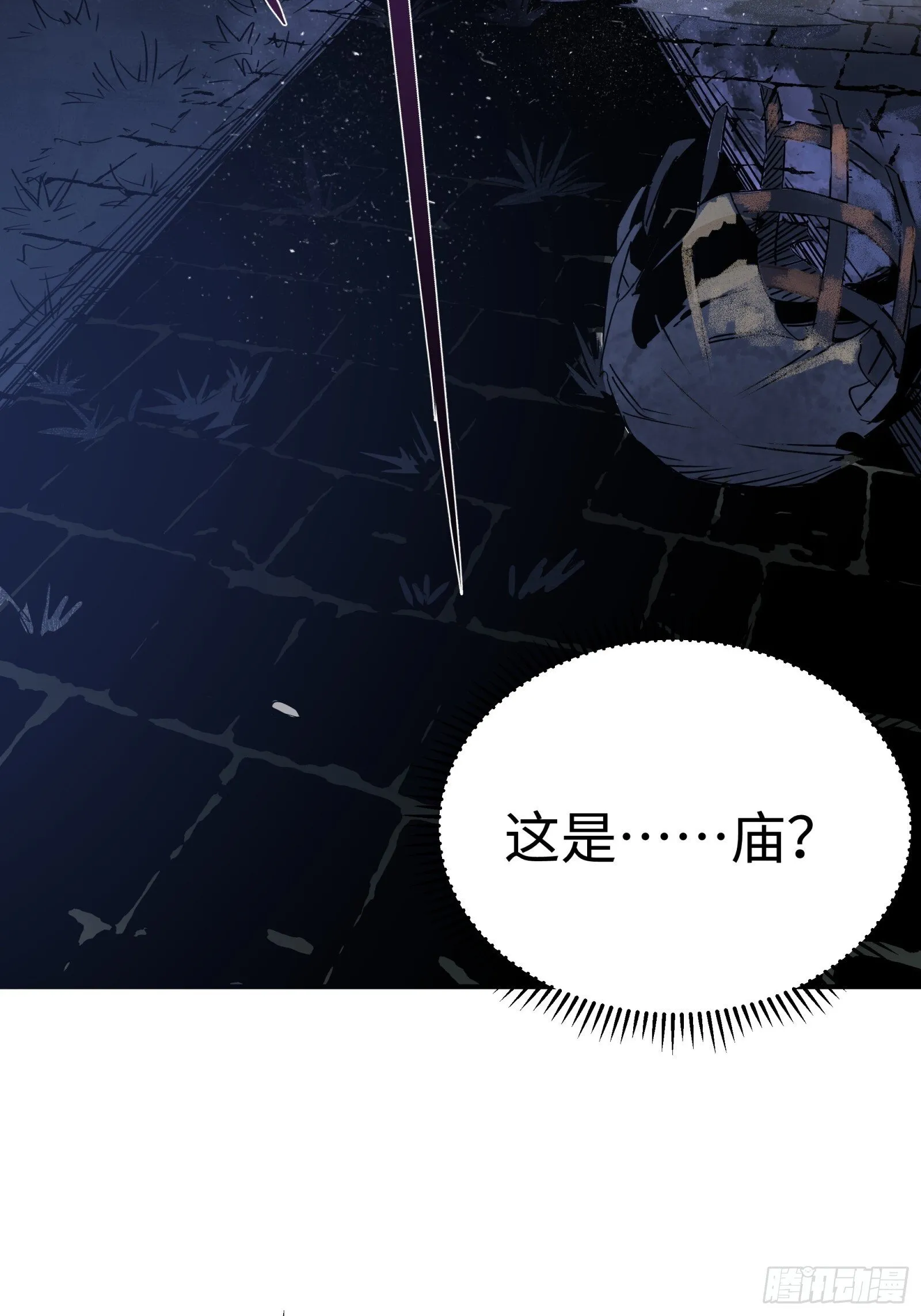 005-深入诡异“破庙” 第23页