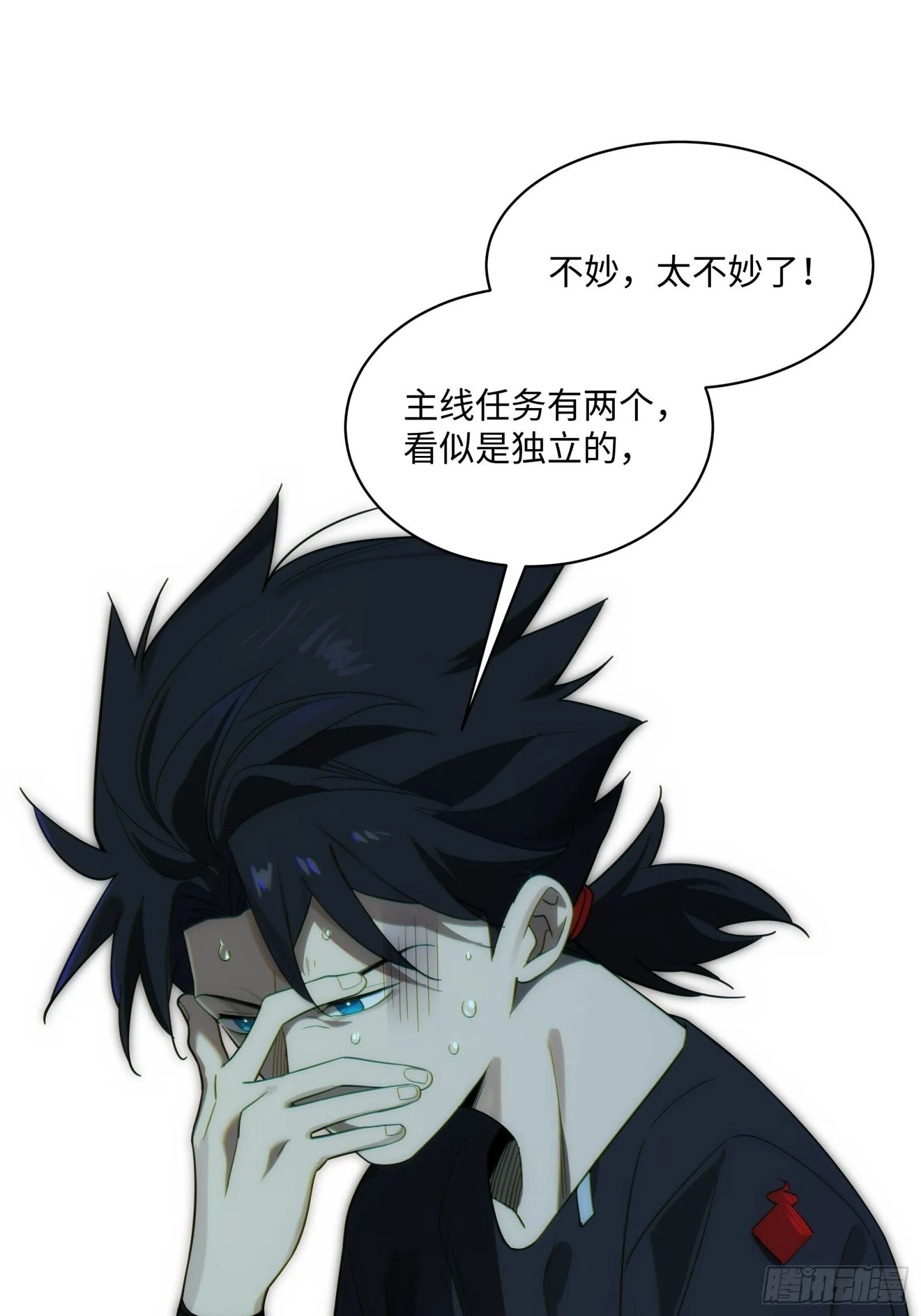 005-深入诡异“破庙” 第30页