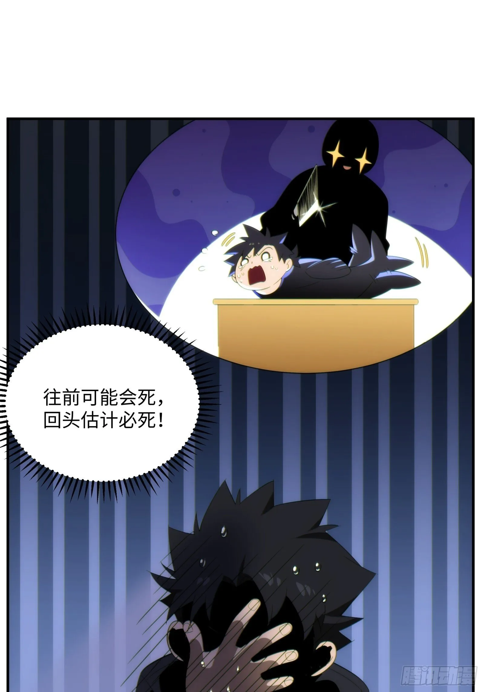 005-深入诡异“破庙” 第32页