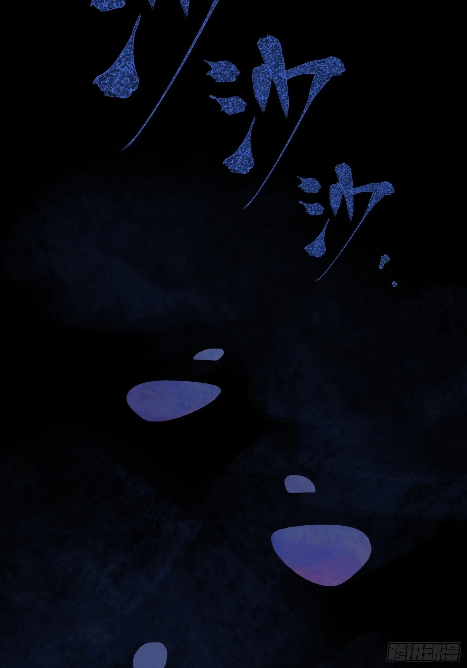 005-深入诡异“破庙” 第45页
