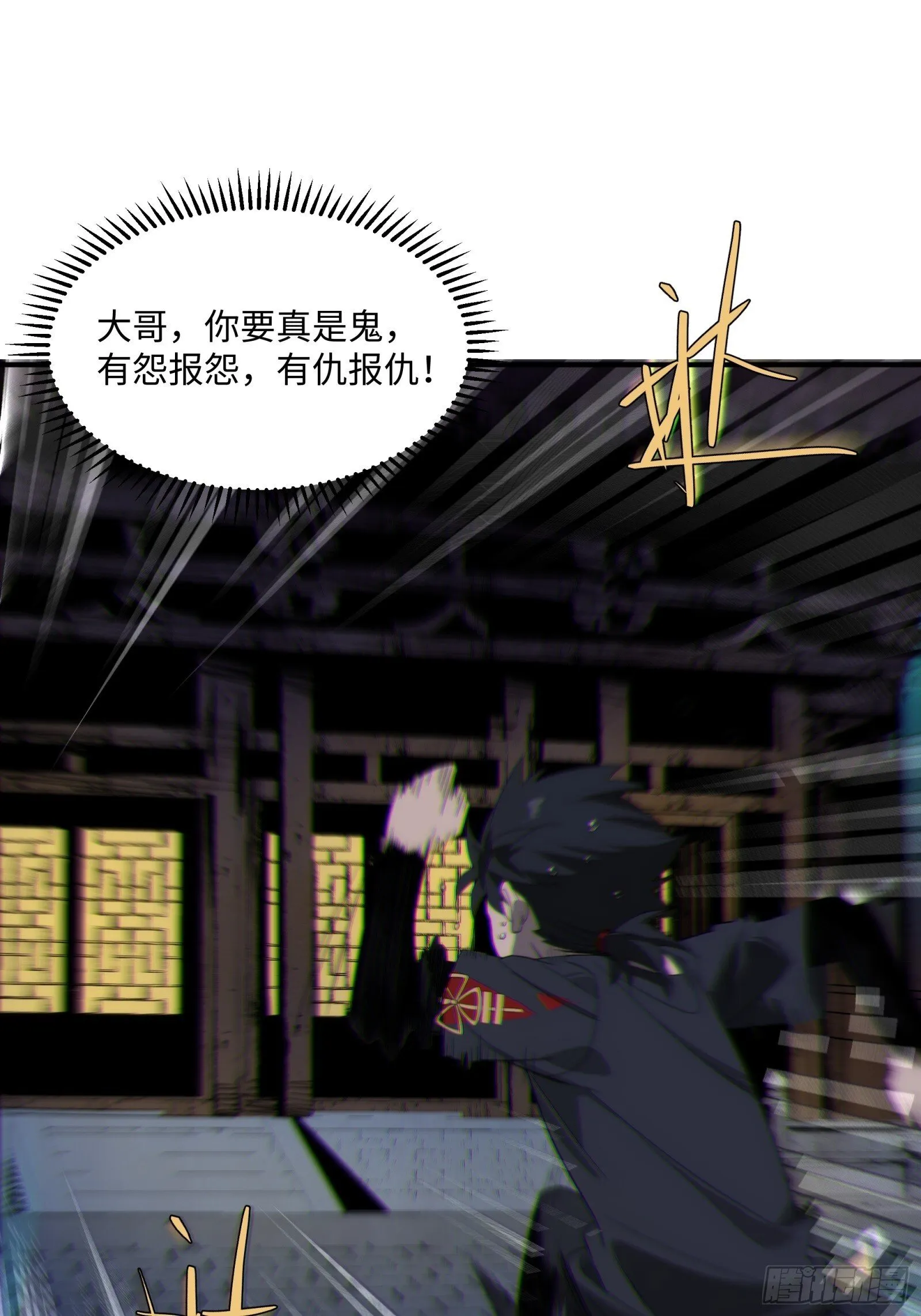 005-深入诡异“破庙” 第48页