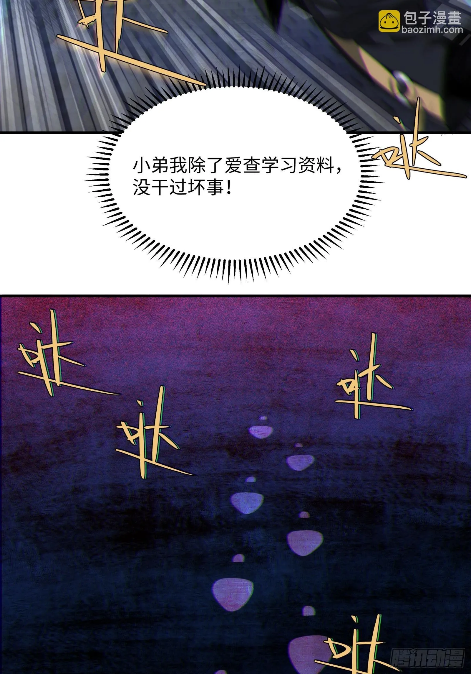 005-深入诡异“破庙” 第49页
