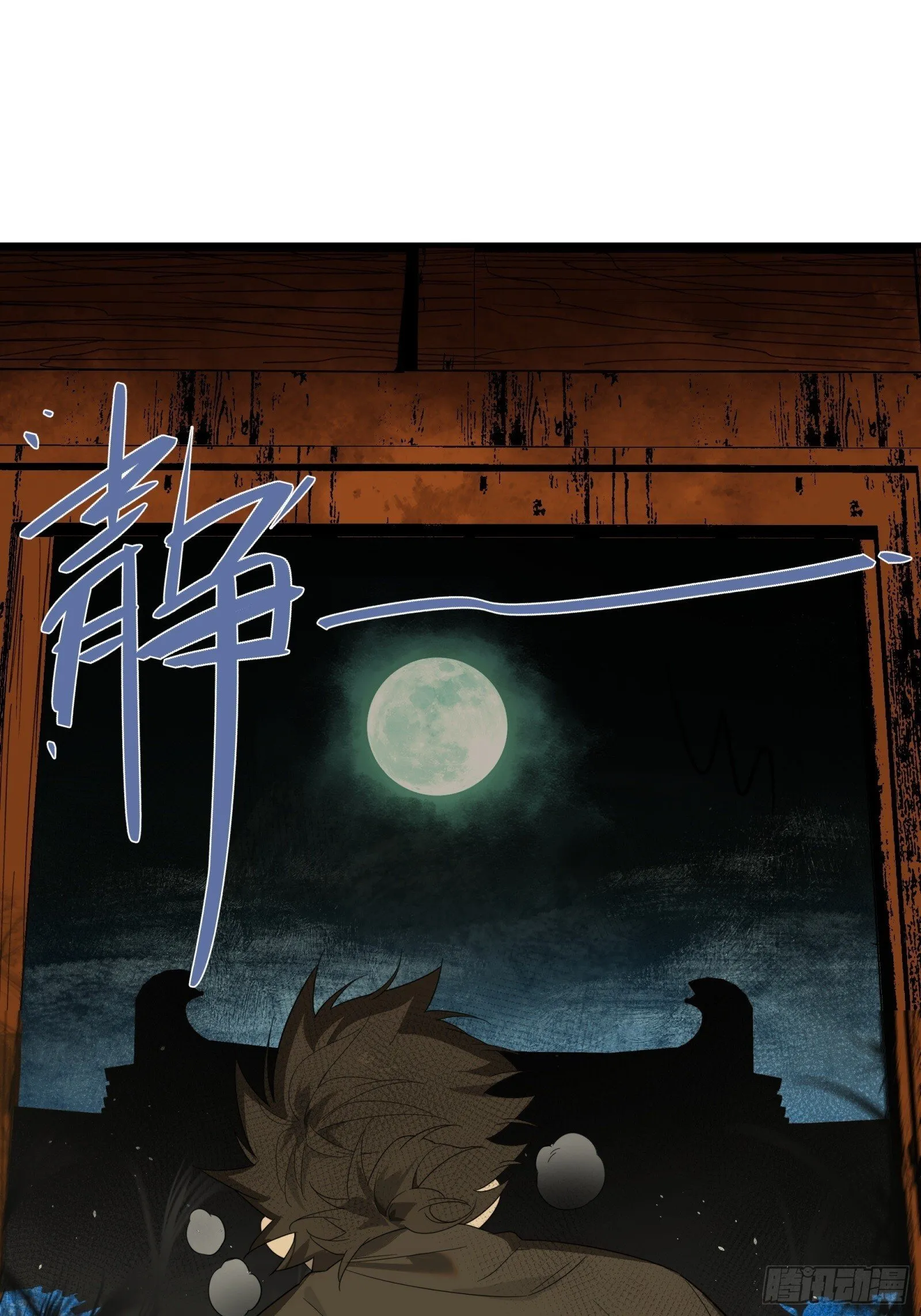 005-深入诡异“破庙” 第57页