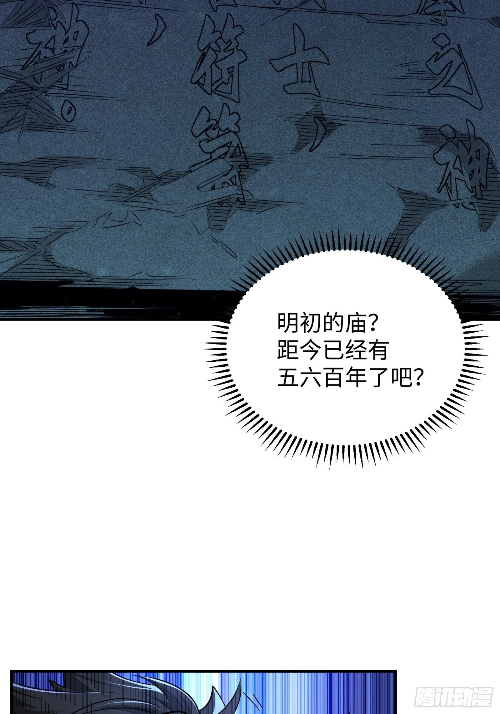 006-山神庙 第13页