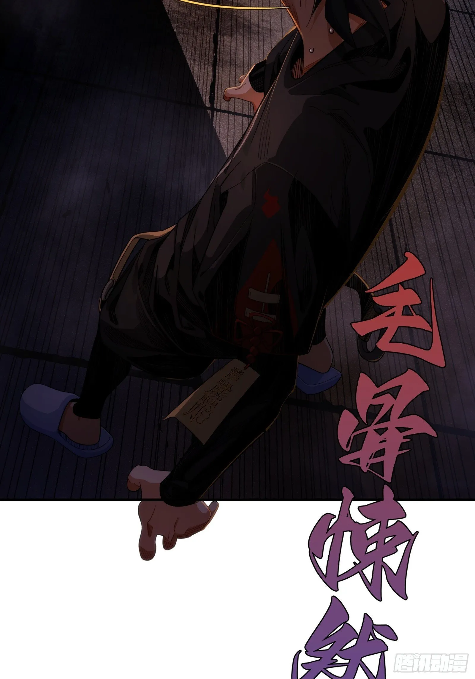 006-山神庙 第16页
