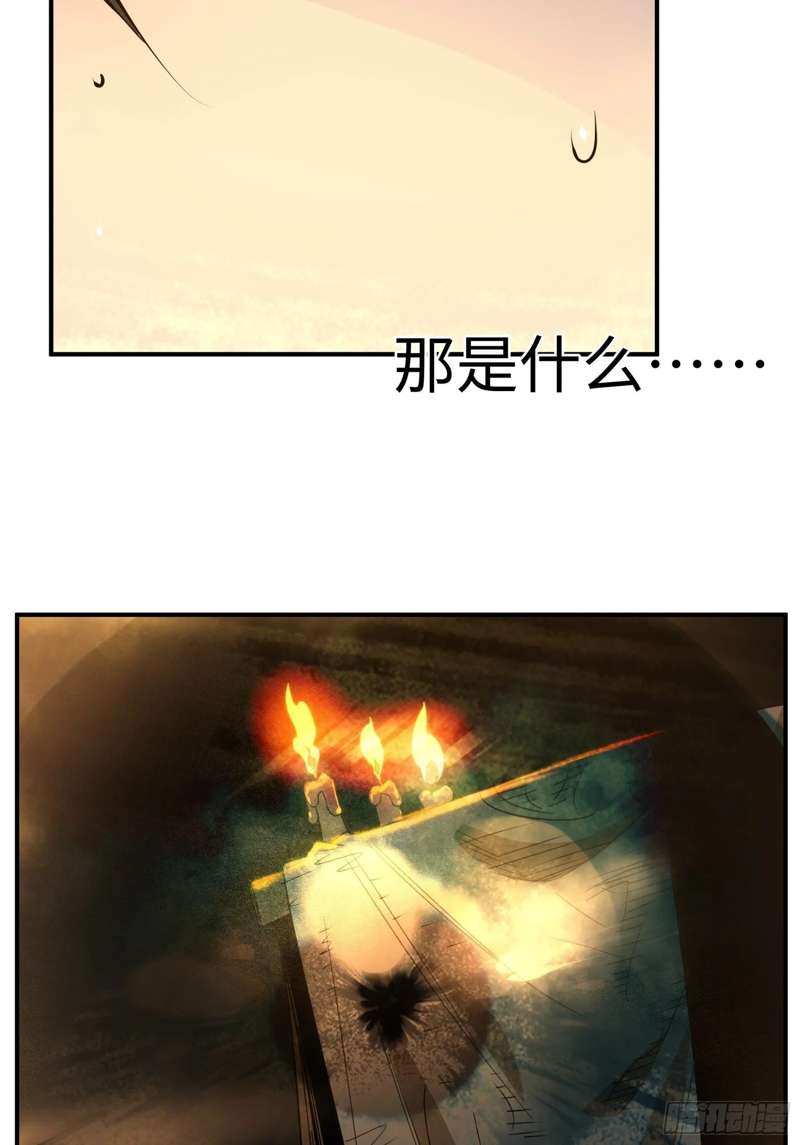 006-山神庙 第18页
