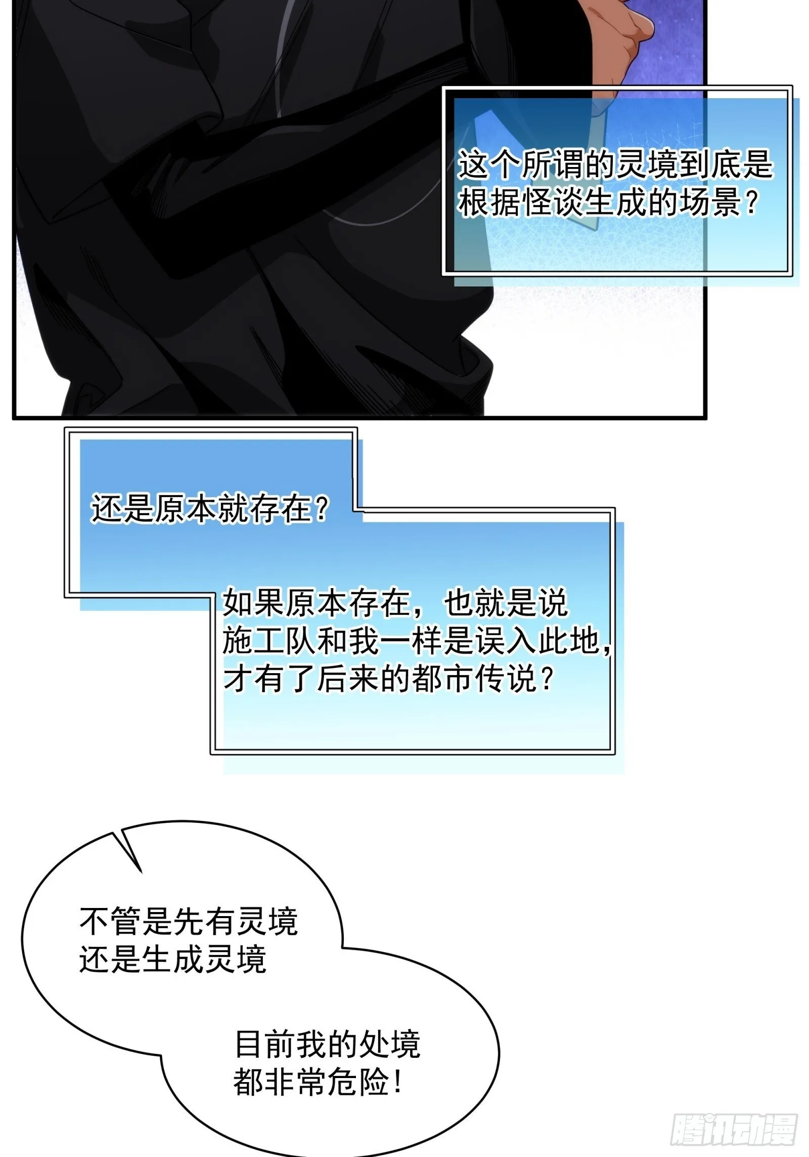 006-山神庙 第22页