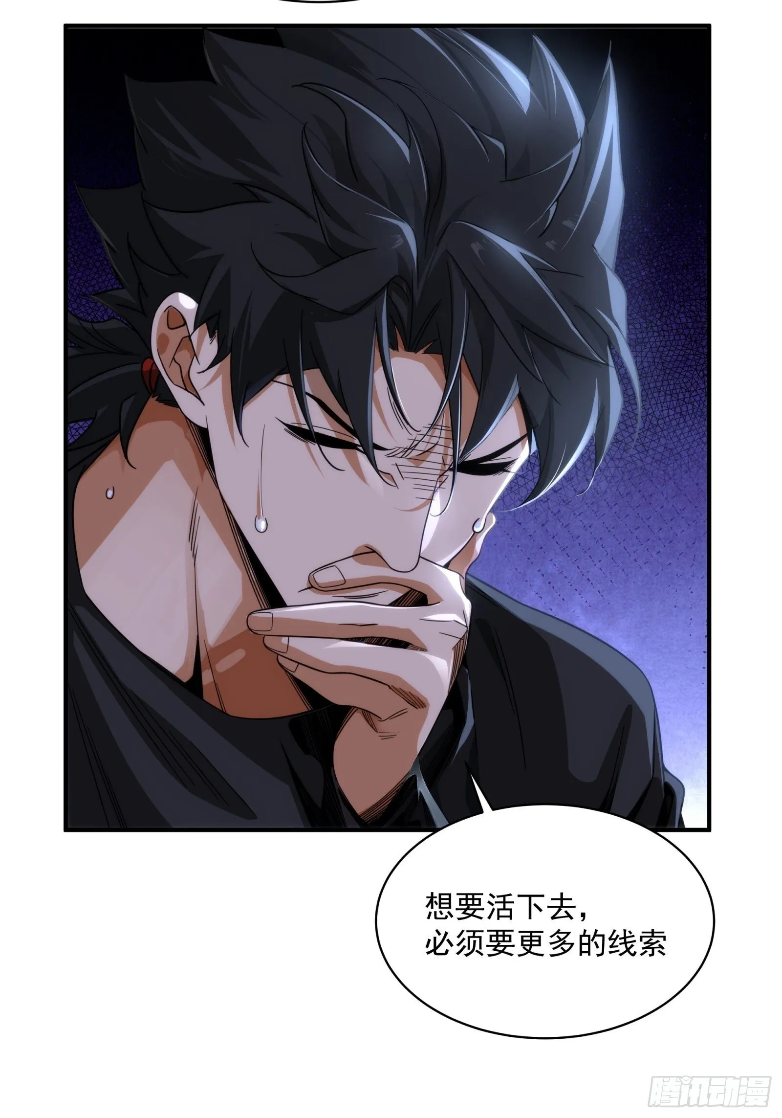 006-山神庙 第23页