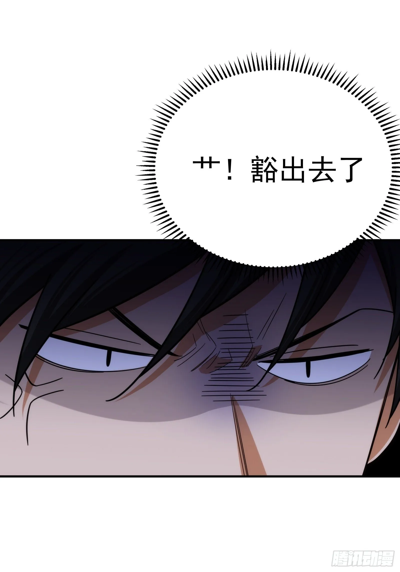 006-山神庙 第24页