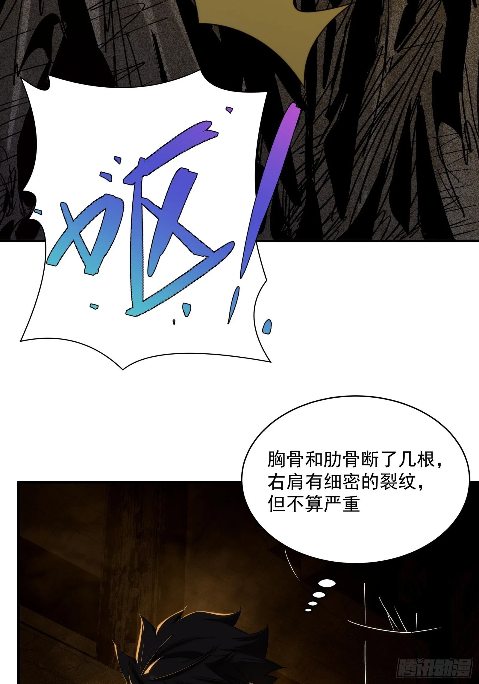 006-山神庙 第27页