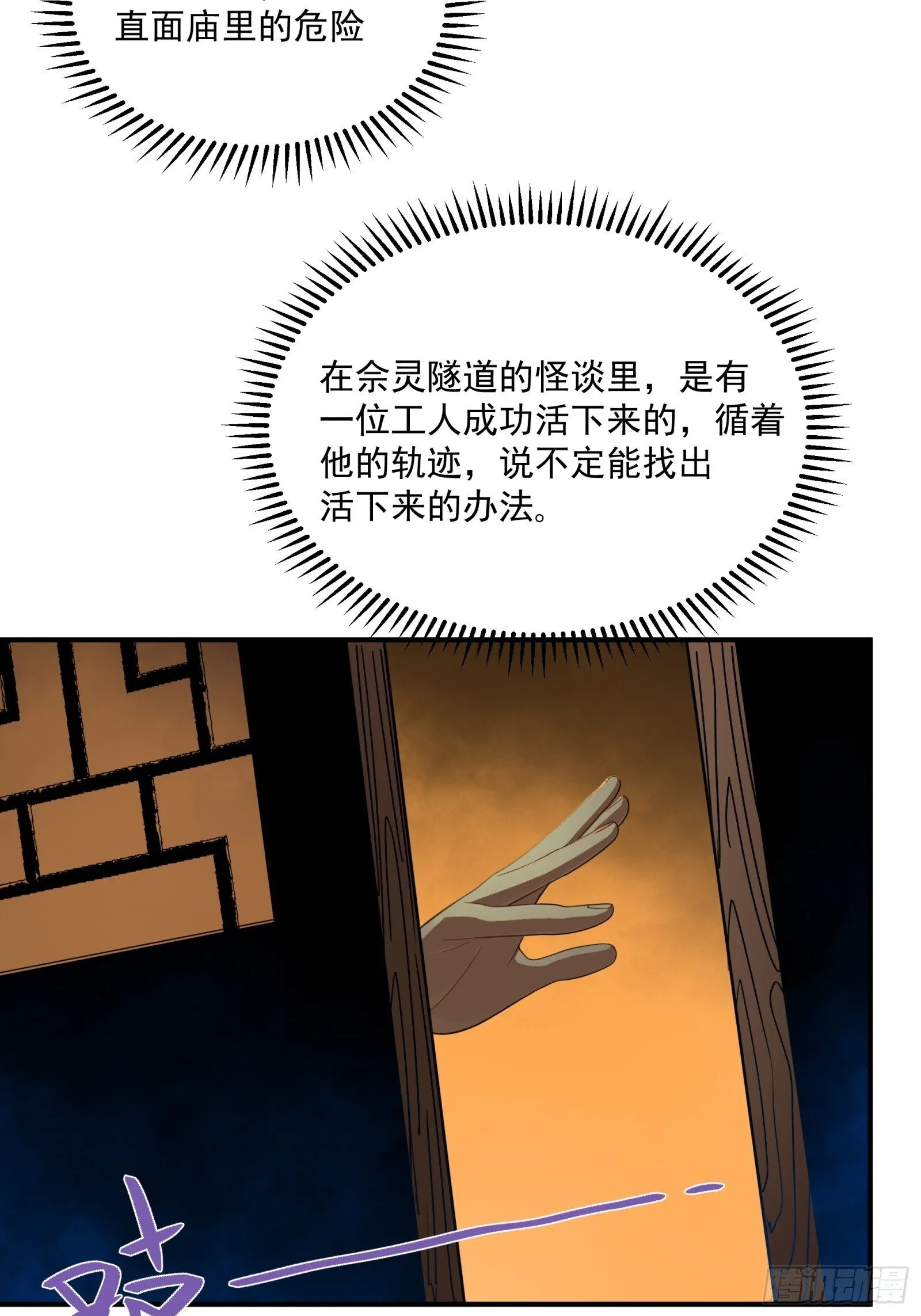 006-山神庙 第43页