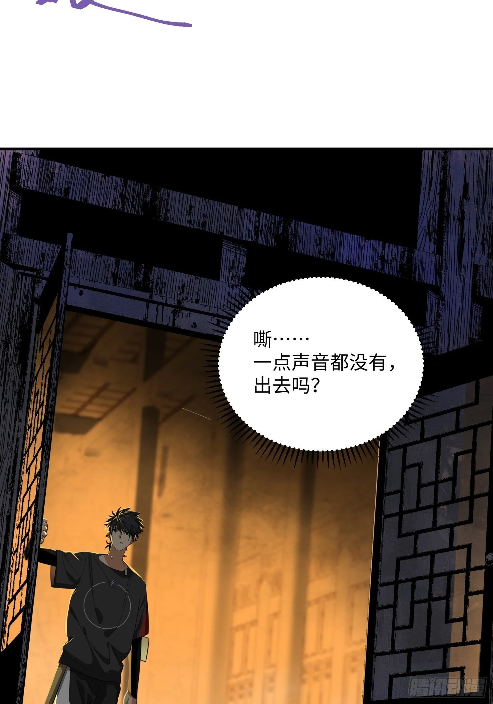 006-山神庙 第44页