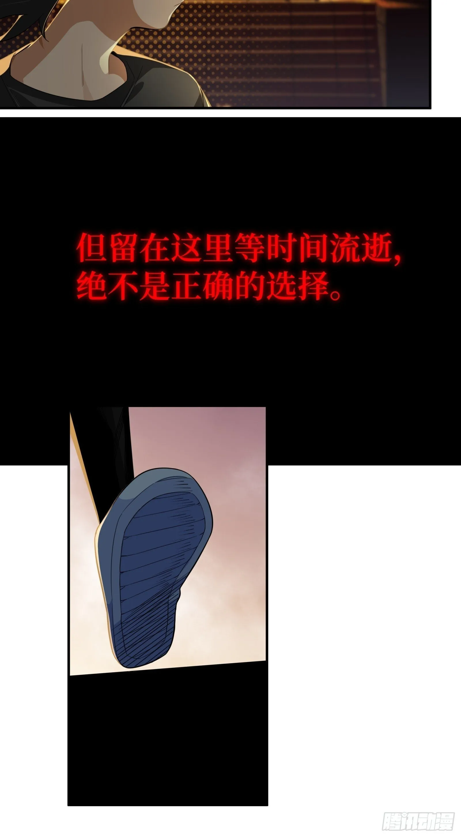 006-山神庙 第47页