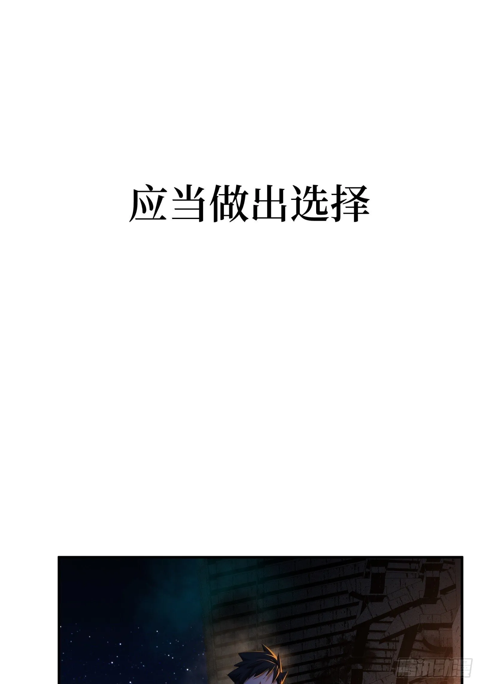 006-山神庙 第48页