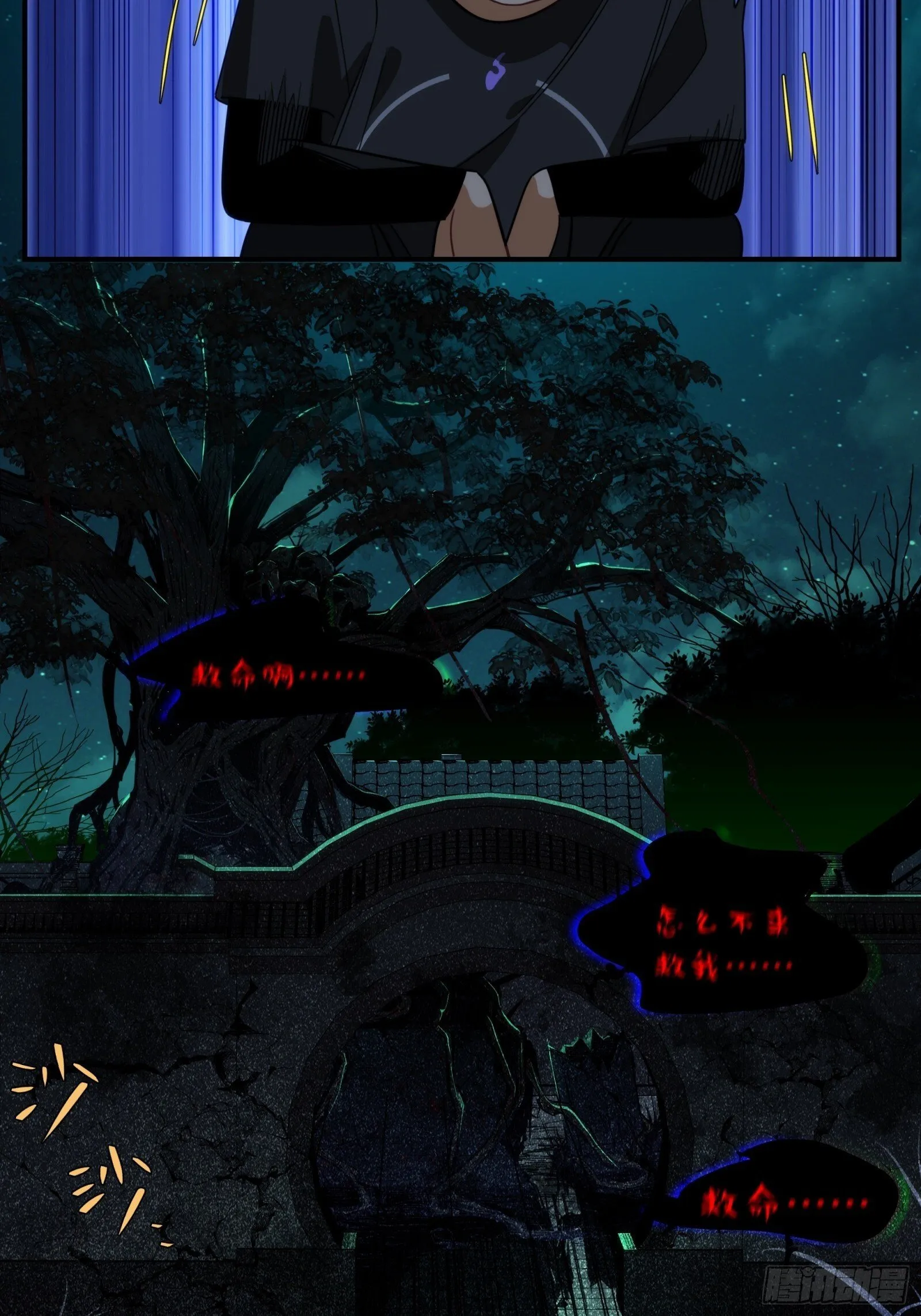 006-山神庙 第60页
