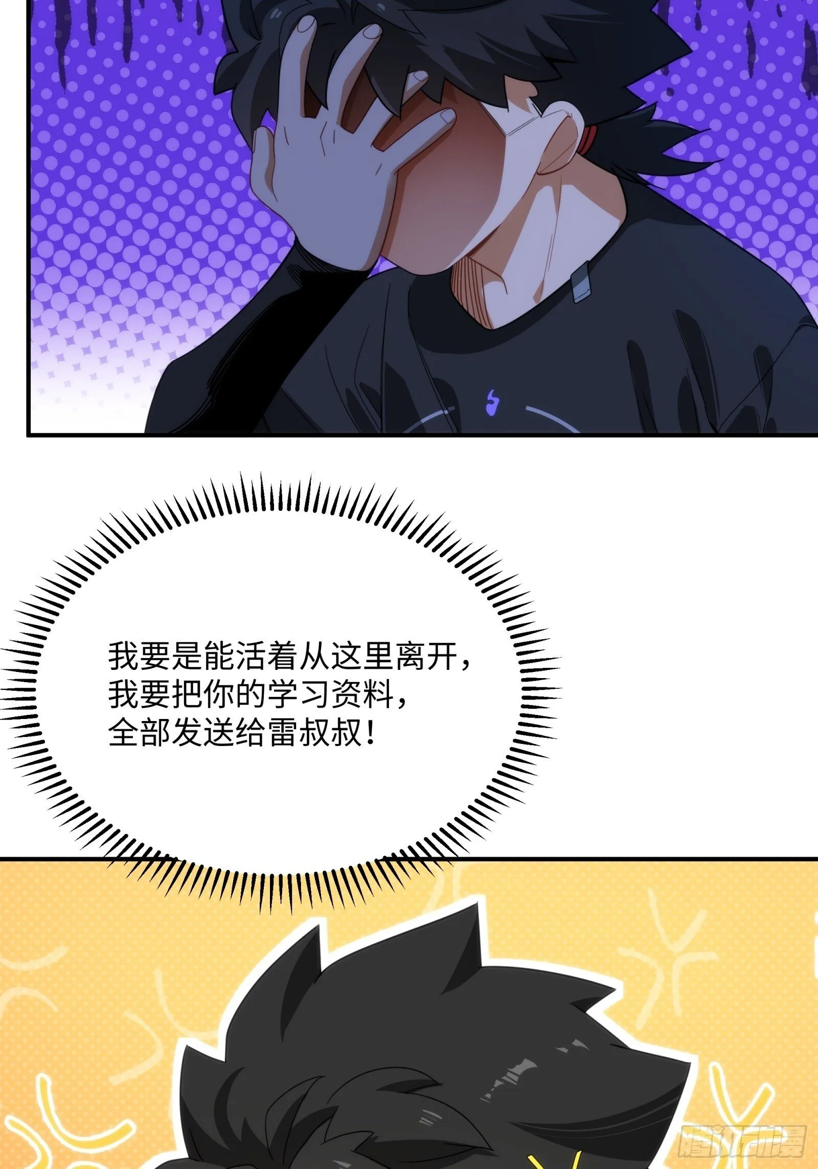 006-山神庙 第64页