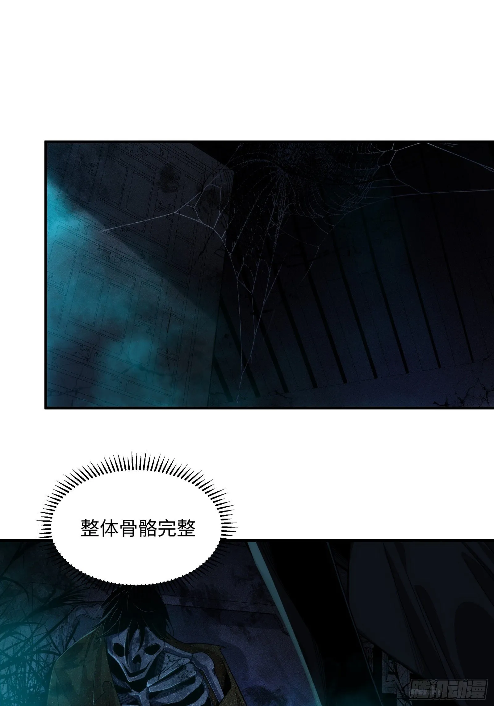 007-鬼多不压身 第4页